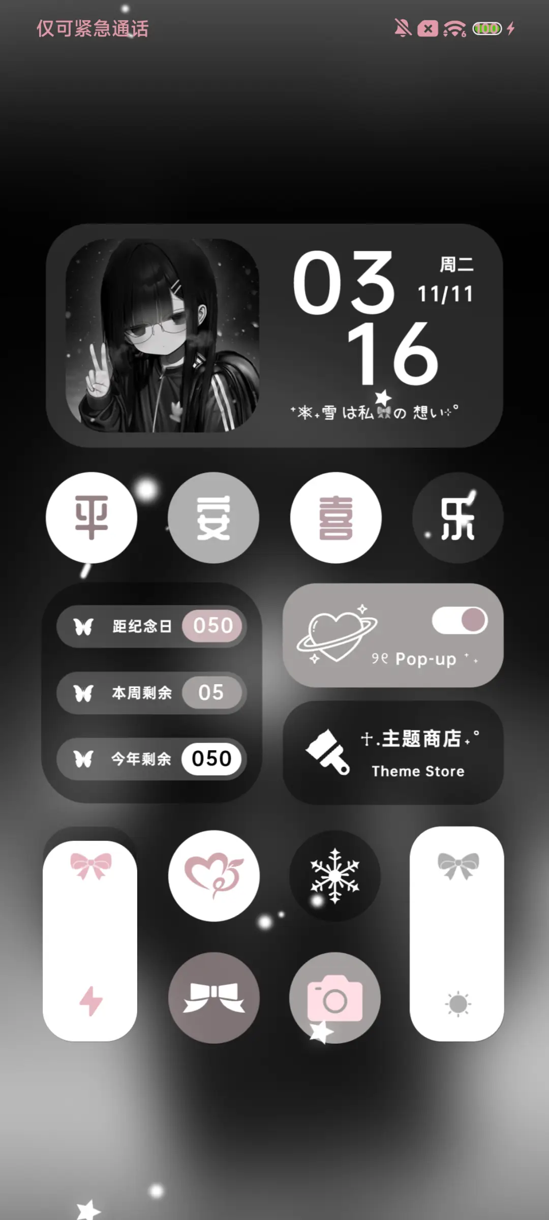 氛围感 次元少女 - Screenshot 6