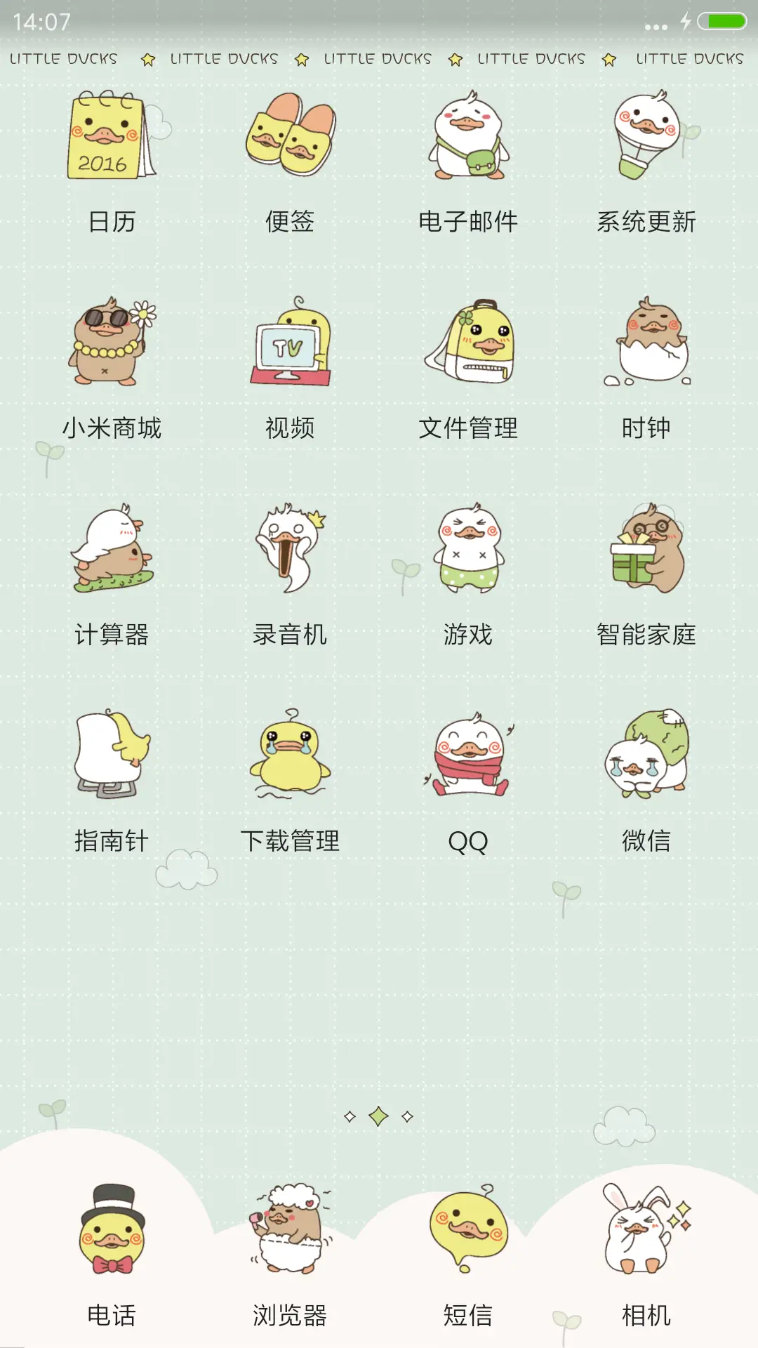 【百变+全图标】三只小鸭 - Screenshot 3