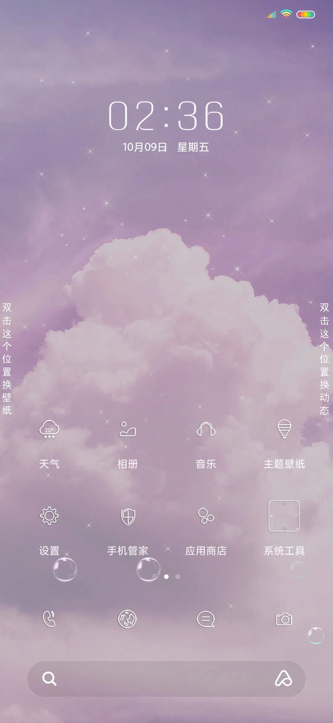 蜜云之海 - Screenshot 2
