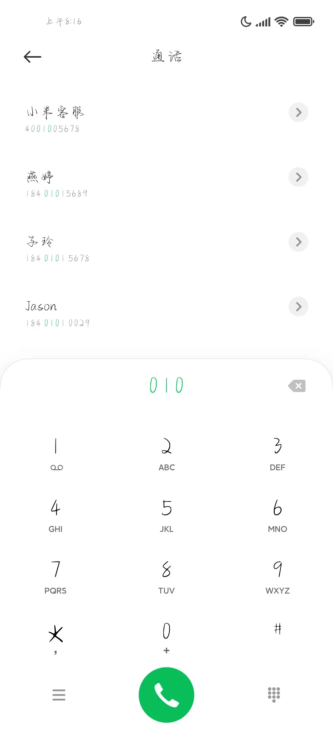 我唯独想要温柔的诗 - Screenshot 2