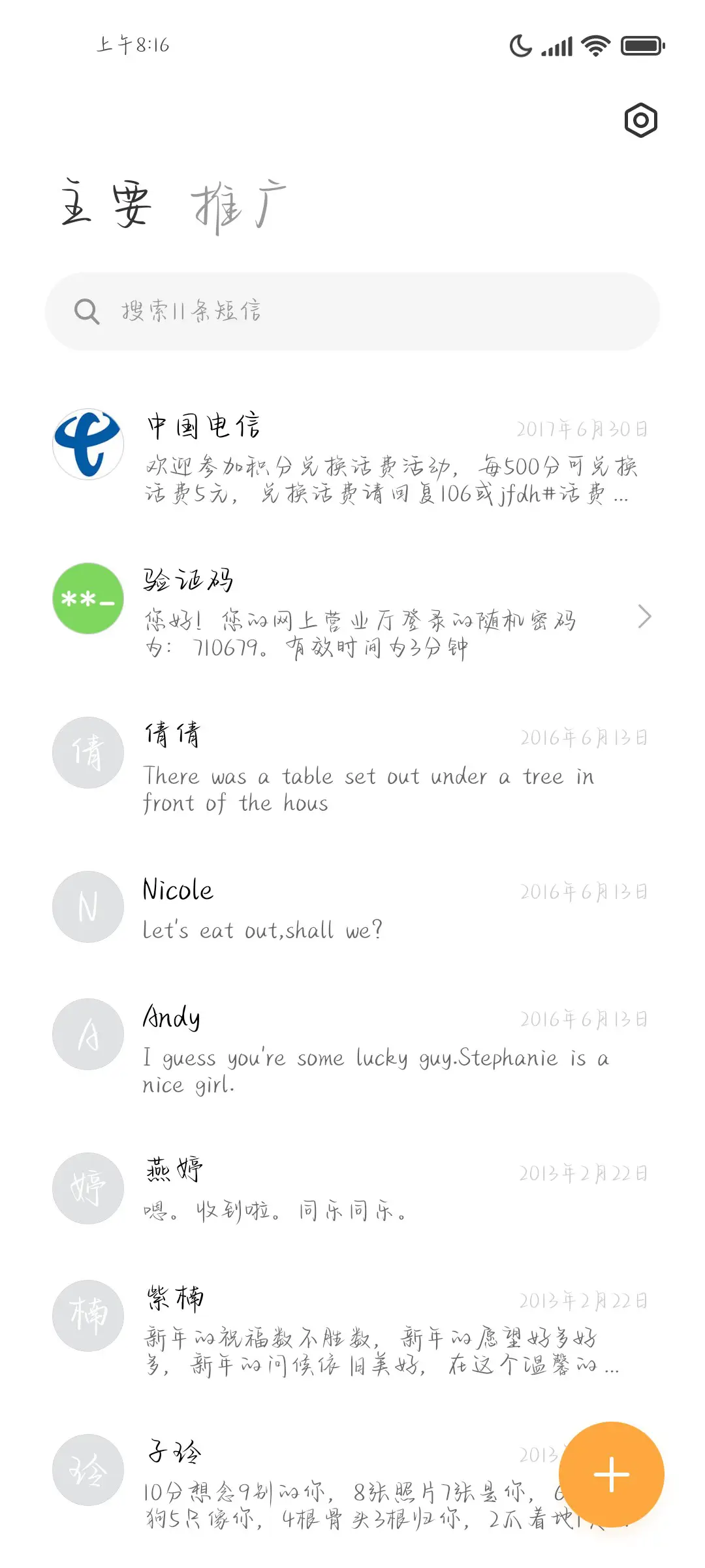 浪漫因子唤醒话题 - Screenshot 3