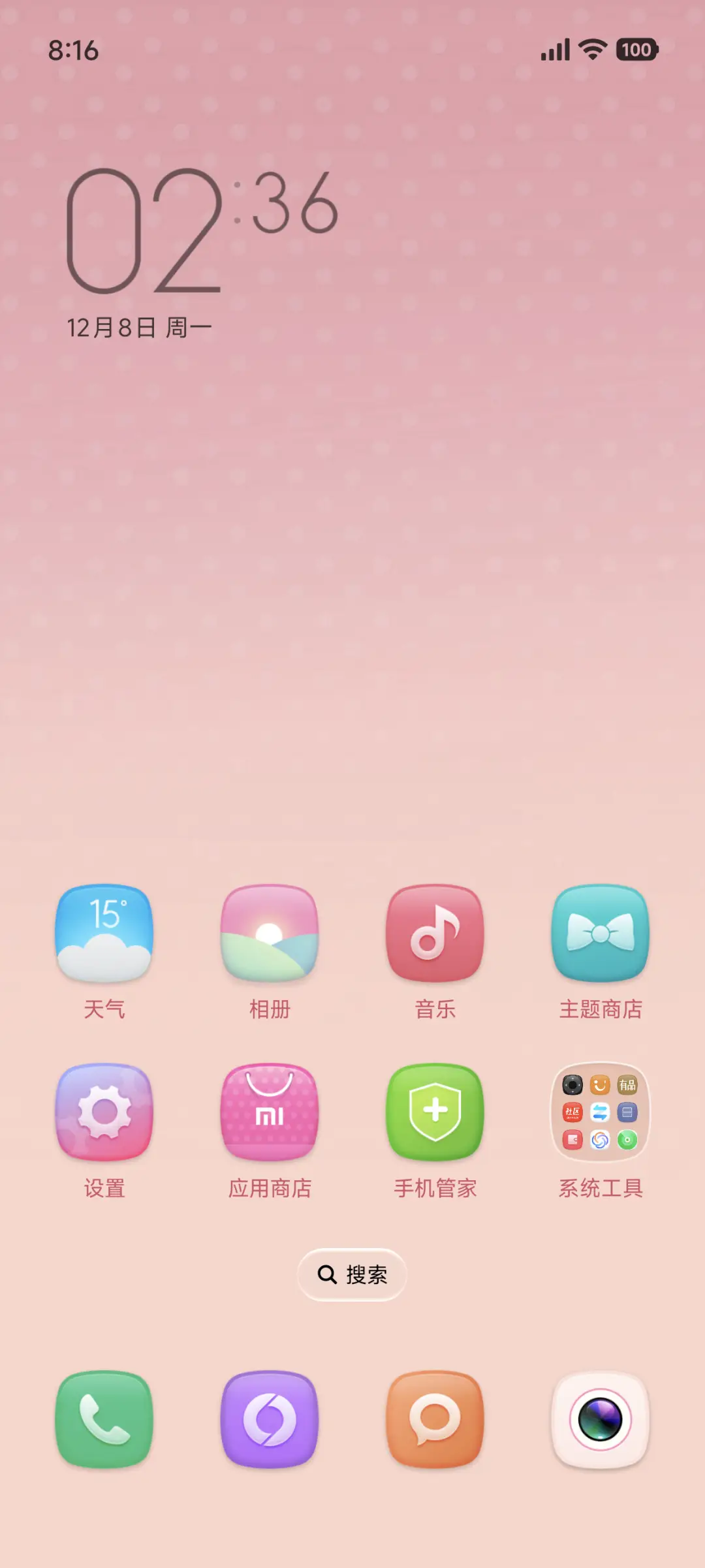 MIUI 7-女生版 - Screenshot 2