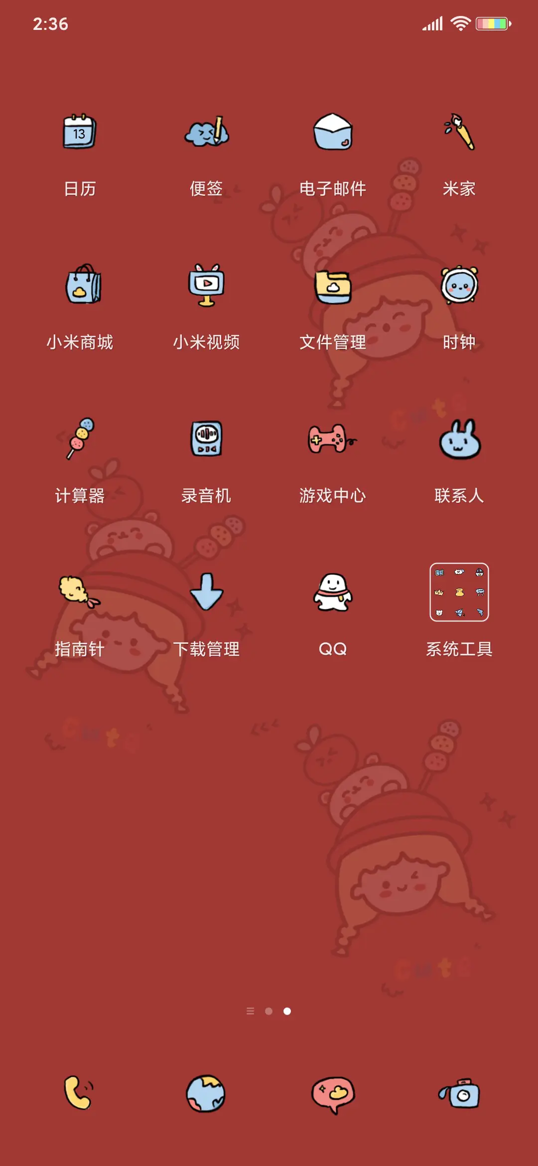 奶酪新年糖葫芦女孩 - Screenshot 3