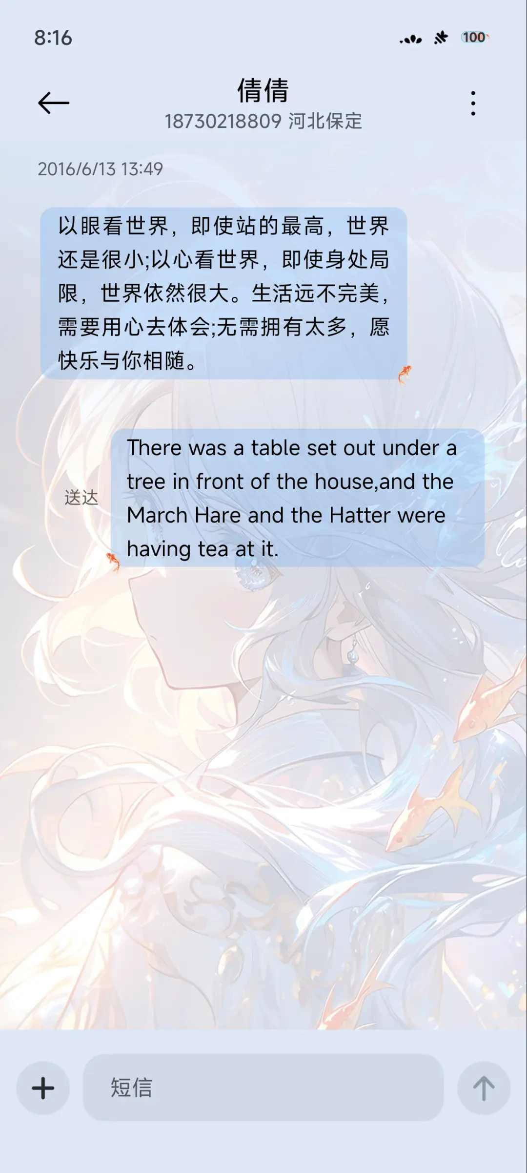 锦鲤传说 - Screenshot 8