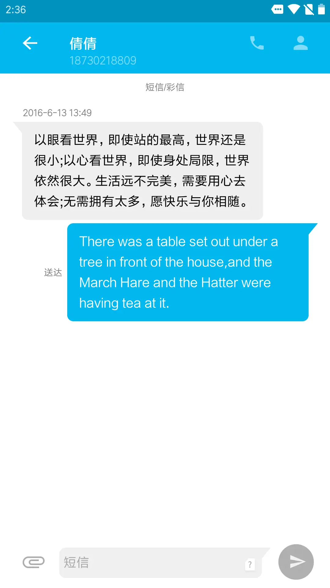 超级Android 9 - Screenshot 8