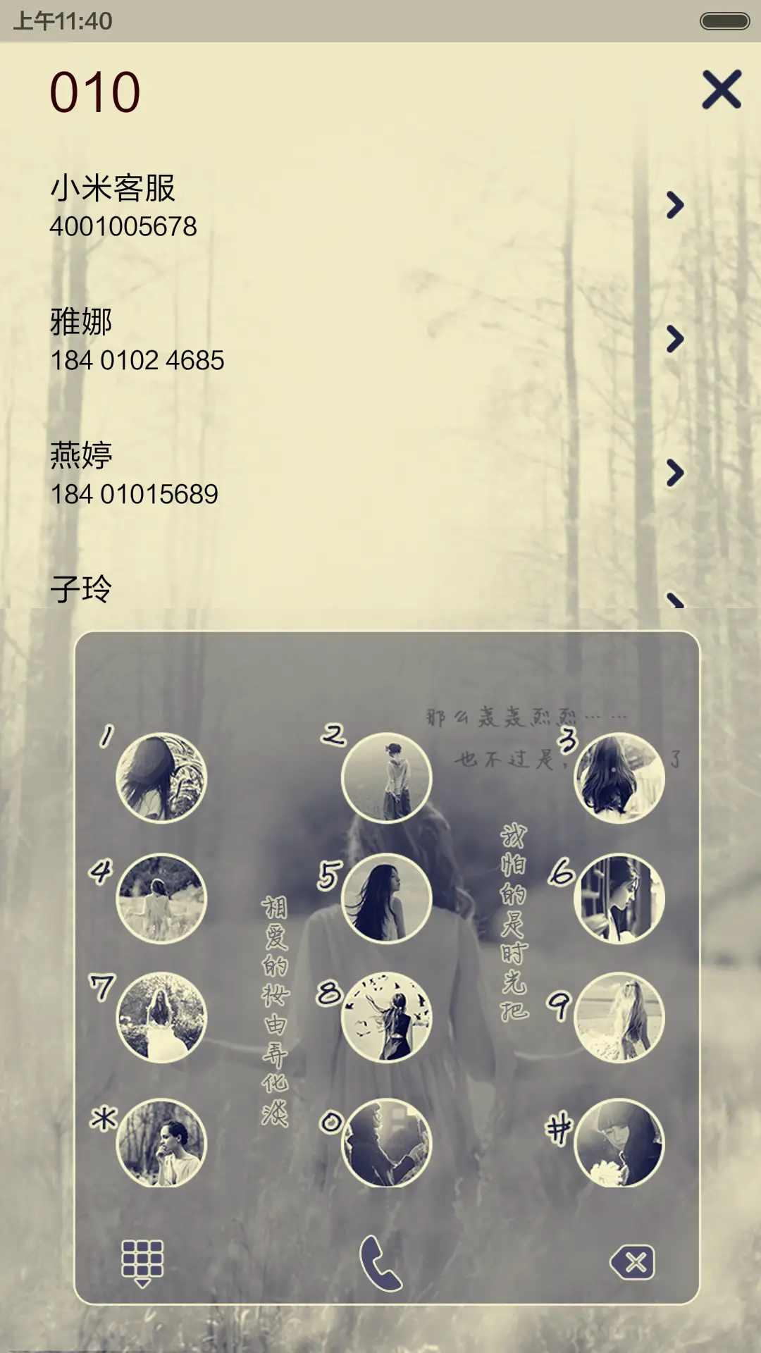 过一个曾经（多锁屏+自由桌面+音乐界面） - Screenshot 9