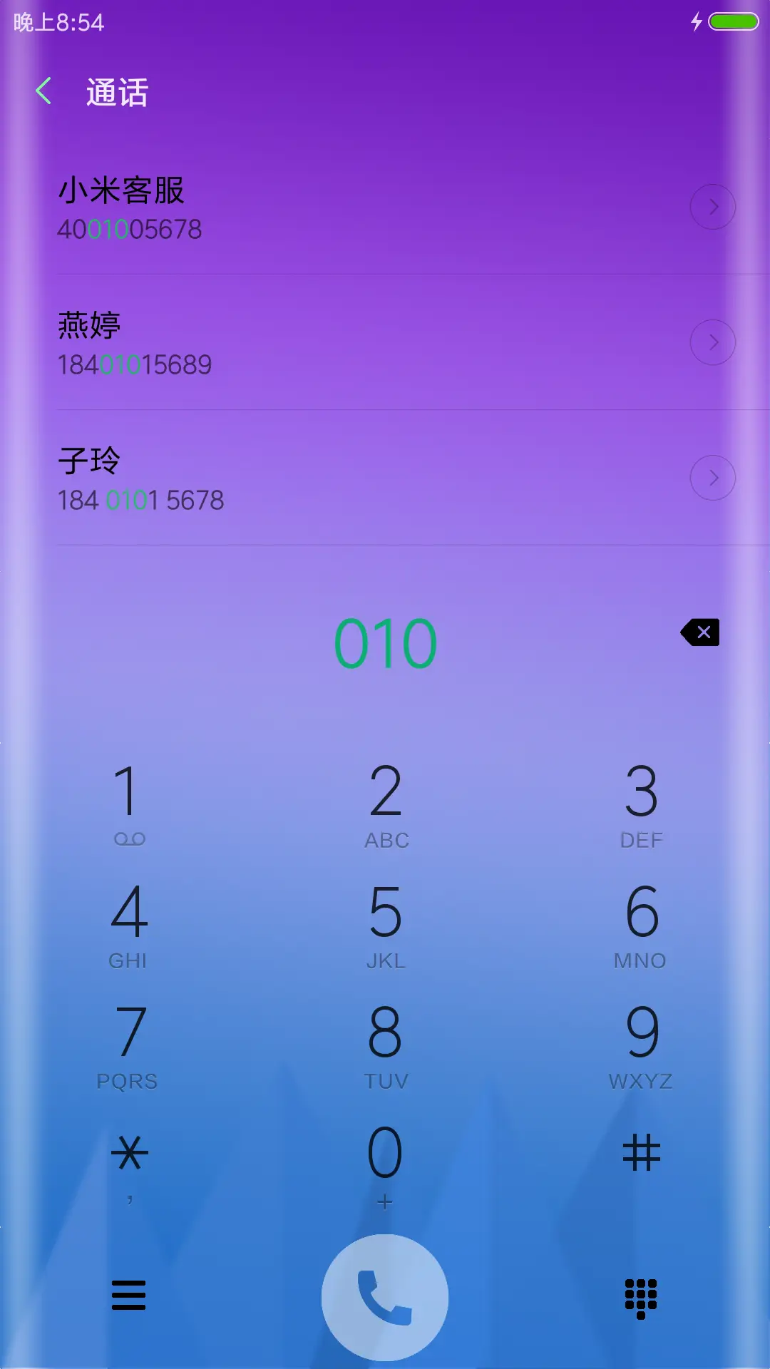 渐 - Screenshot 6