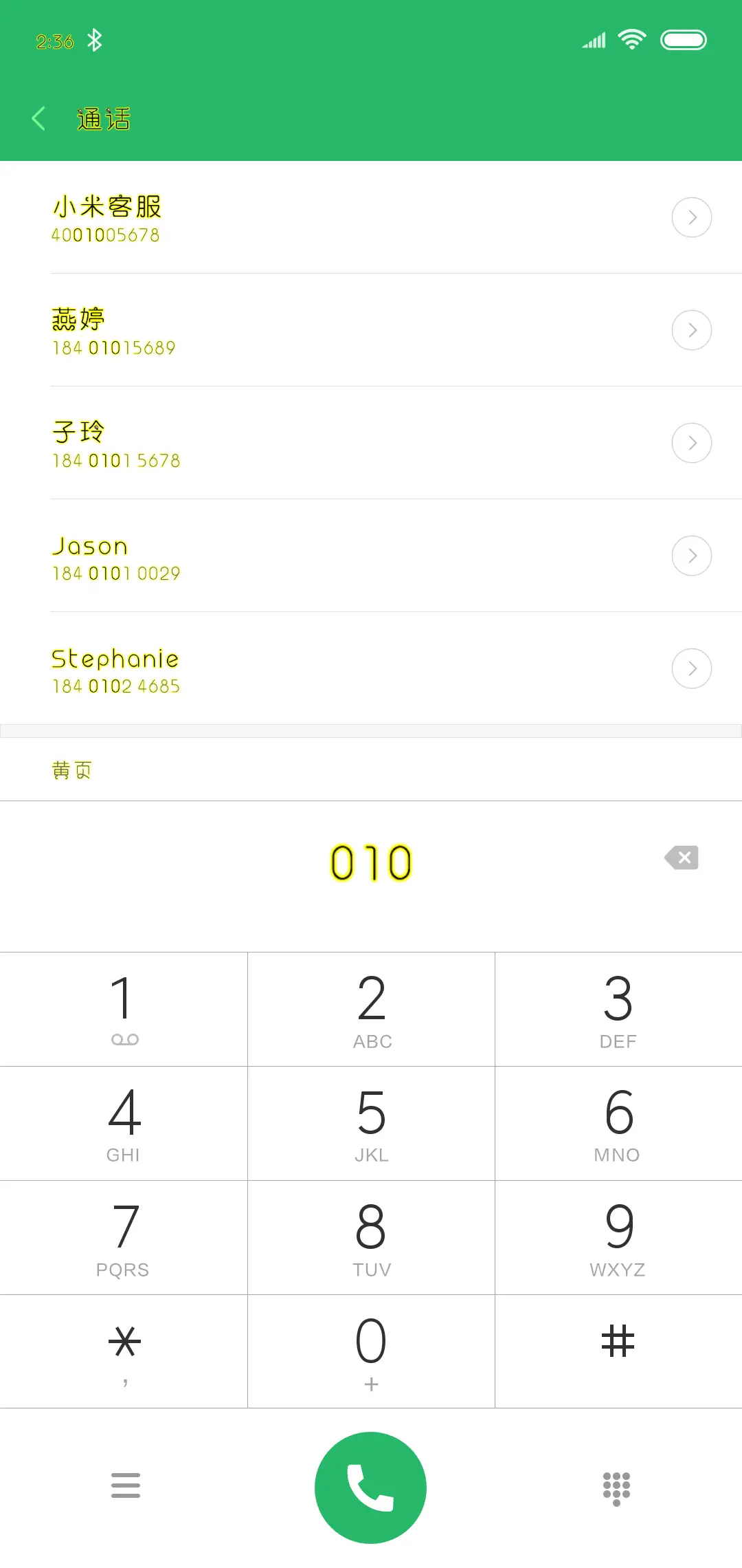 真LOVE至上 - Screenshot 1