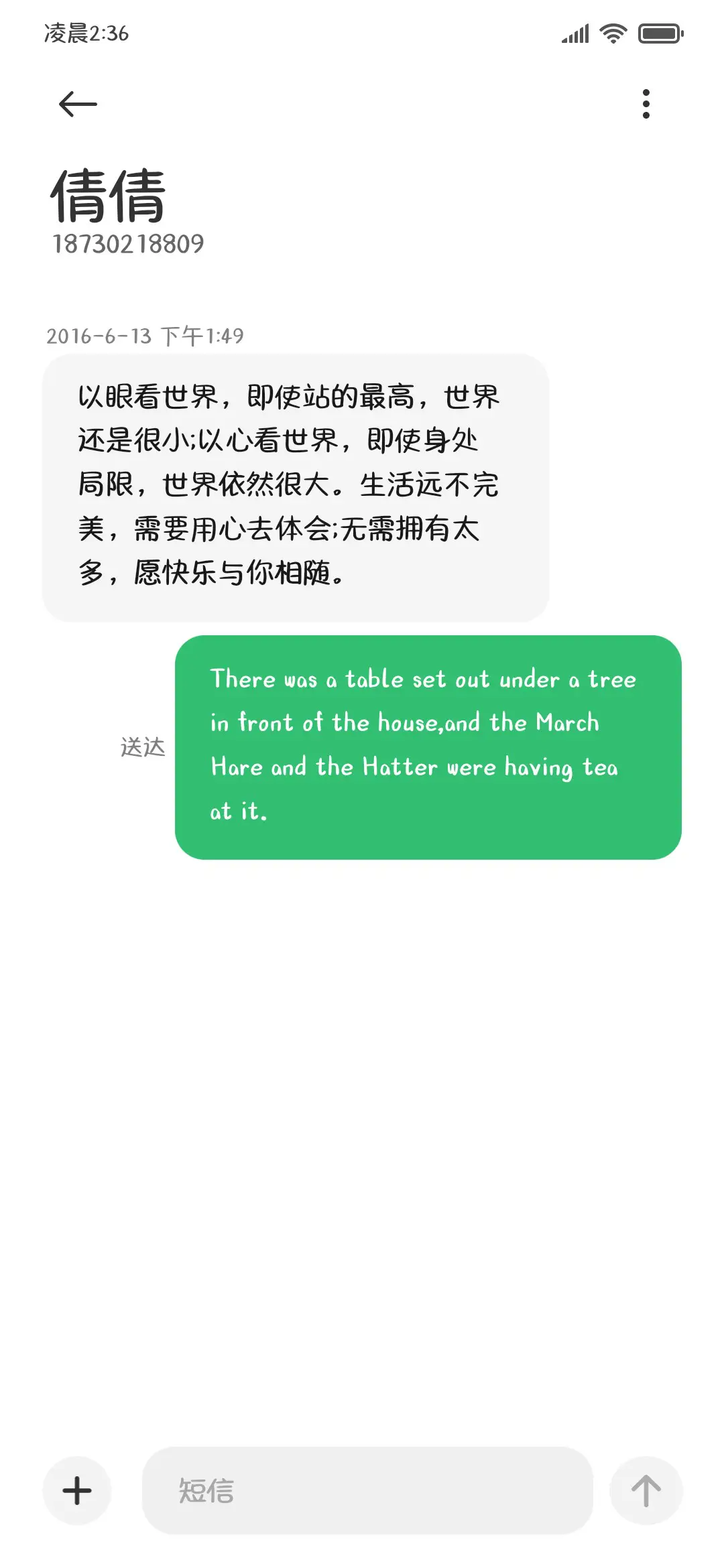 遇见你时心在动 - Screenshot 4
