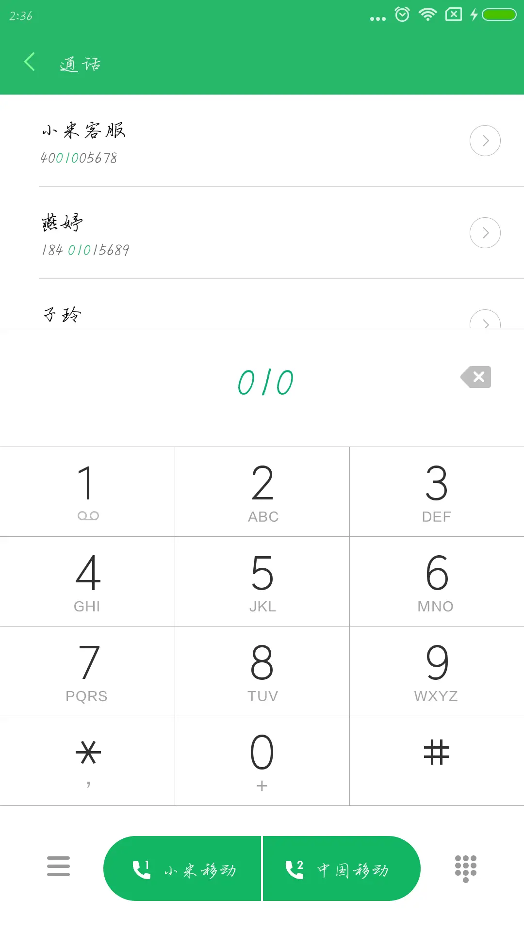 国锋硬笔行书体 - Screenshot 1