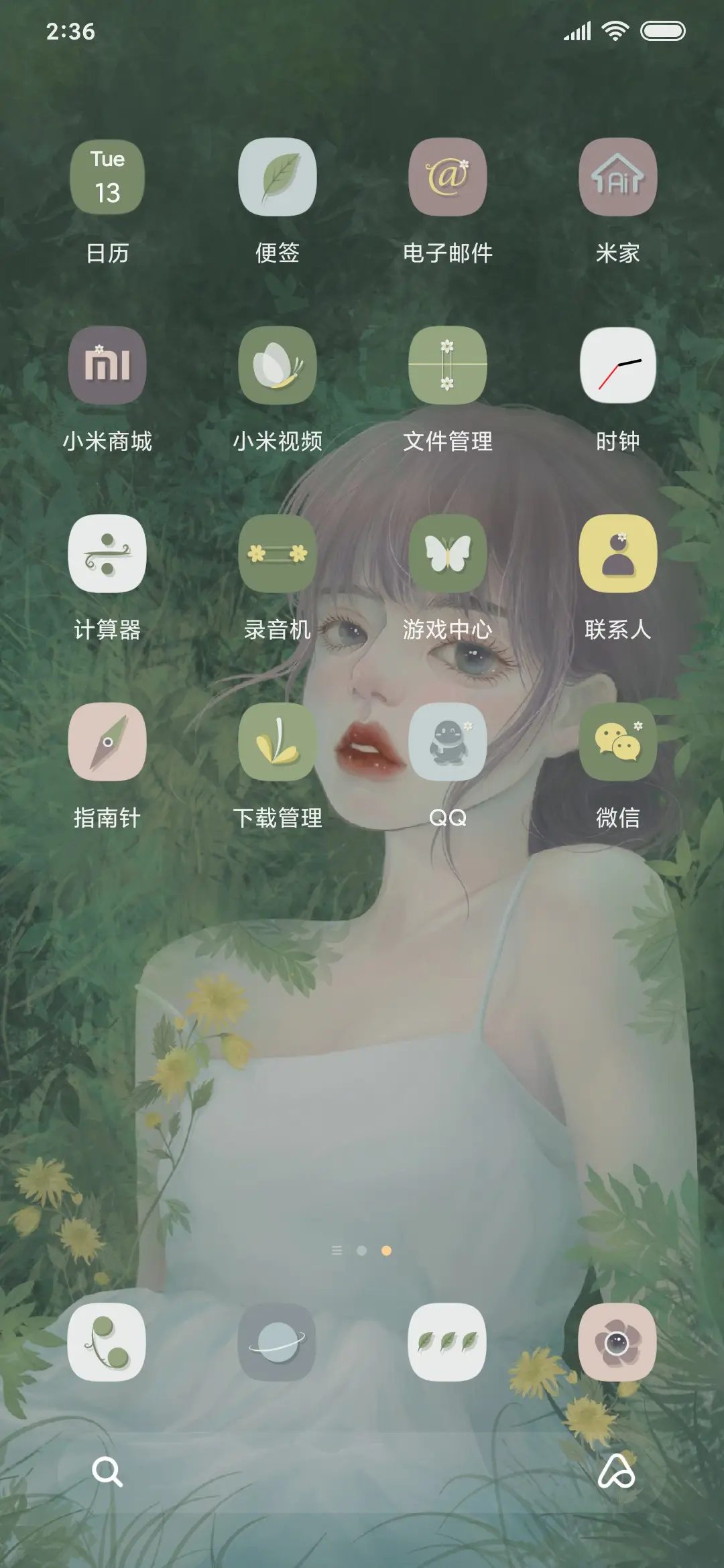 梦幻之林音效 - Screenshot 3