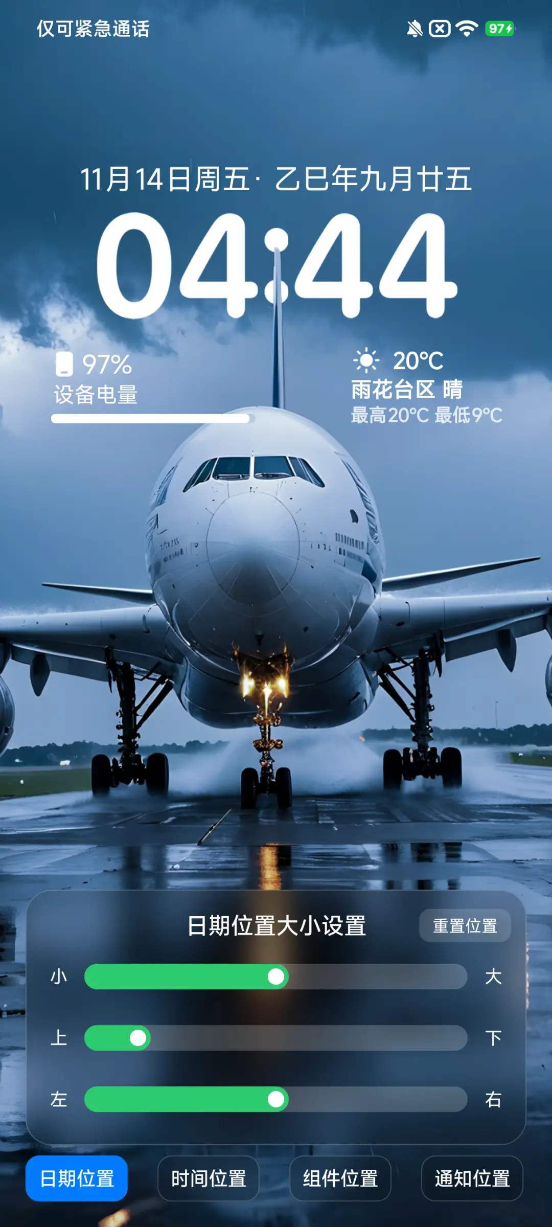 AP澎湃 护眼景深 - Screenshot 7