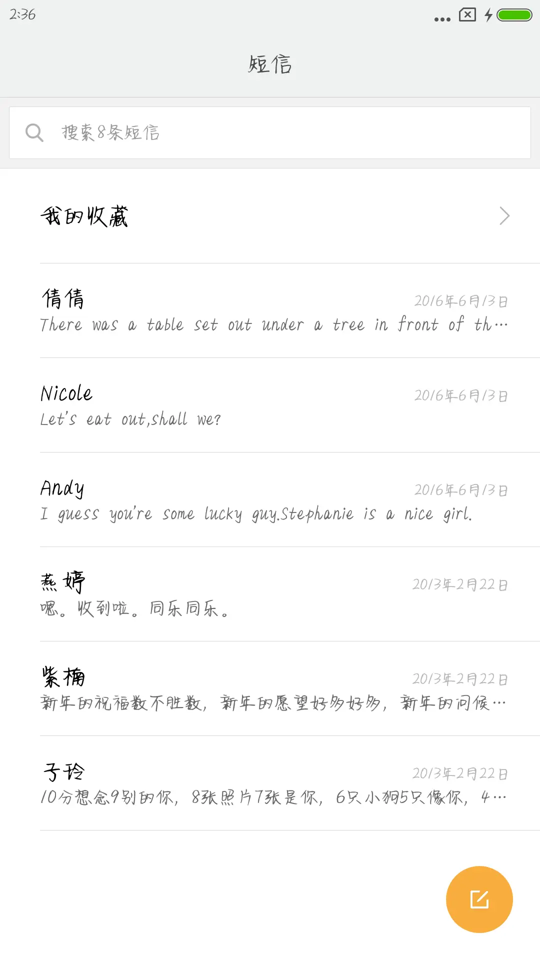 丹丹学生体 - Screenshot 2