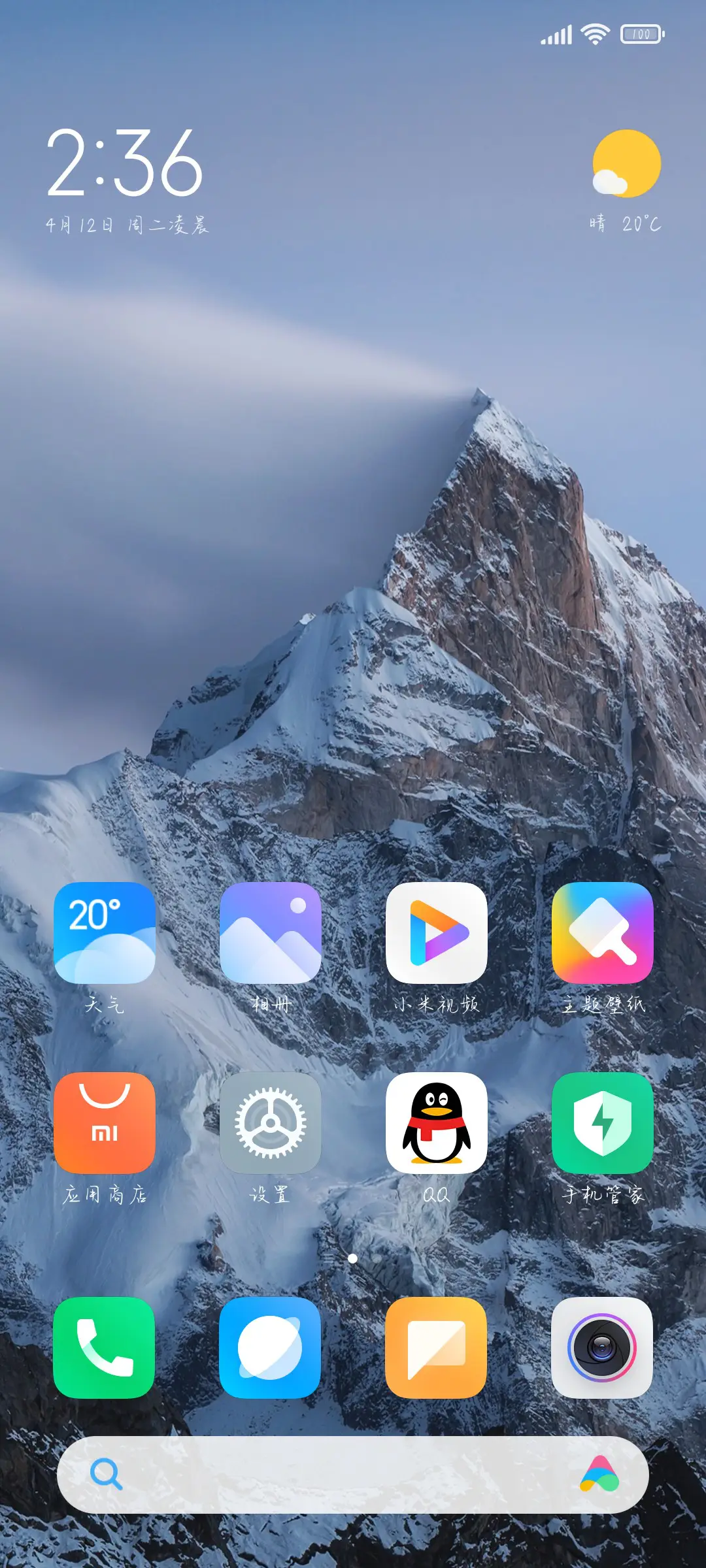 Aa我希望你为我而来 - Screenshot 4