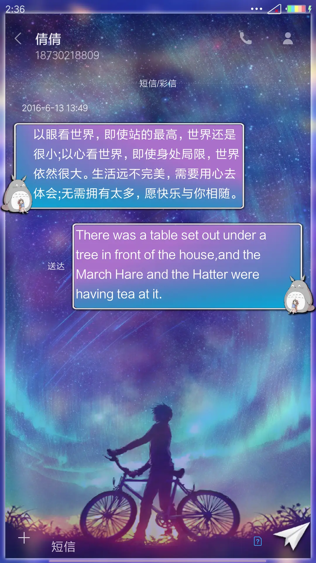 酷炫非主流 - Screenshot 8