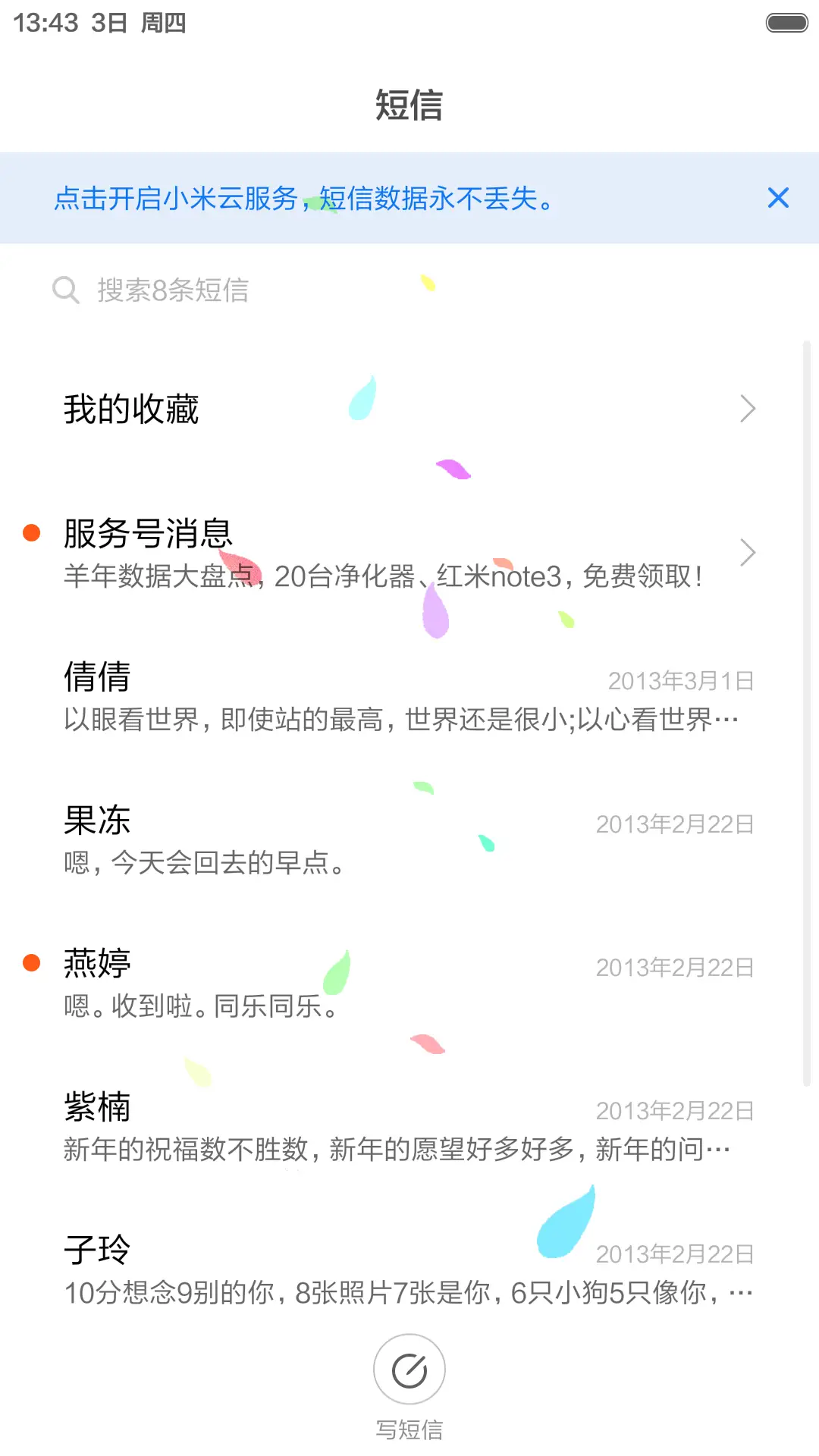 素简 - Screenshot 7