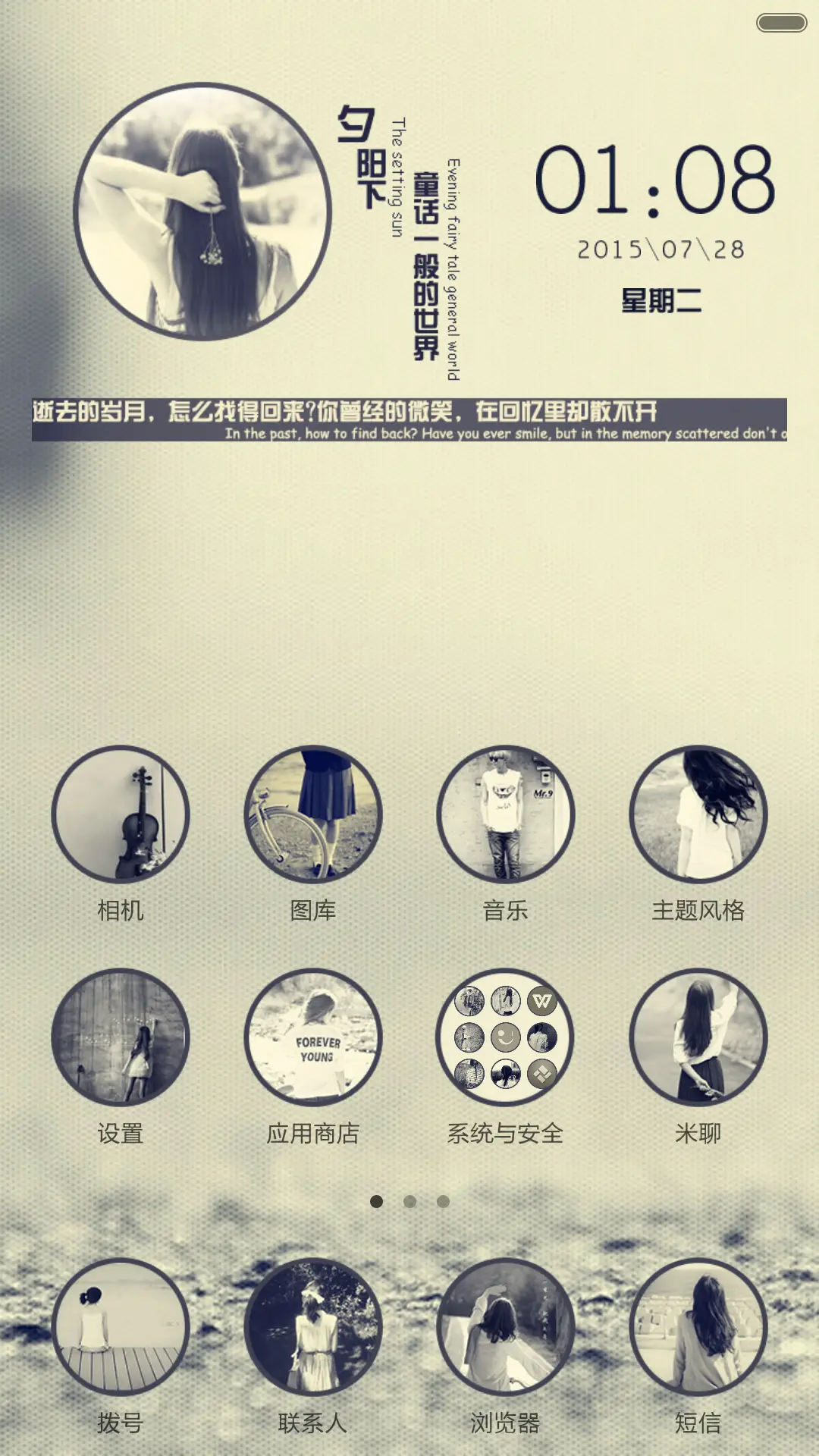 自遇你 - Screenshot 5