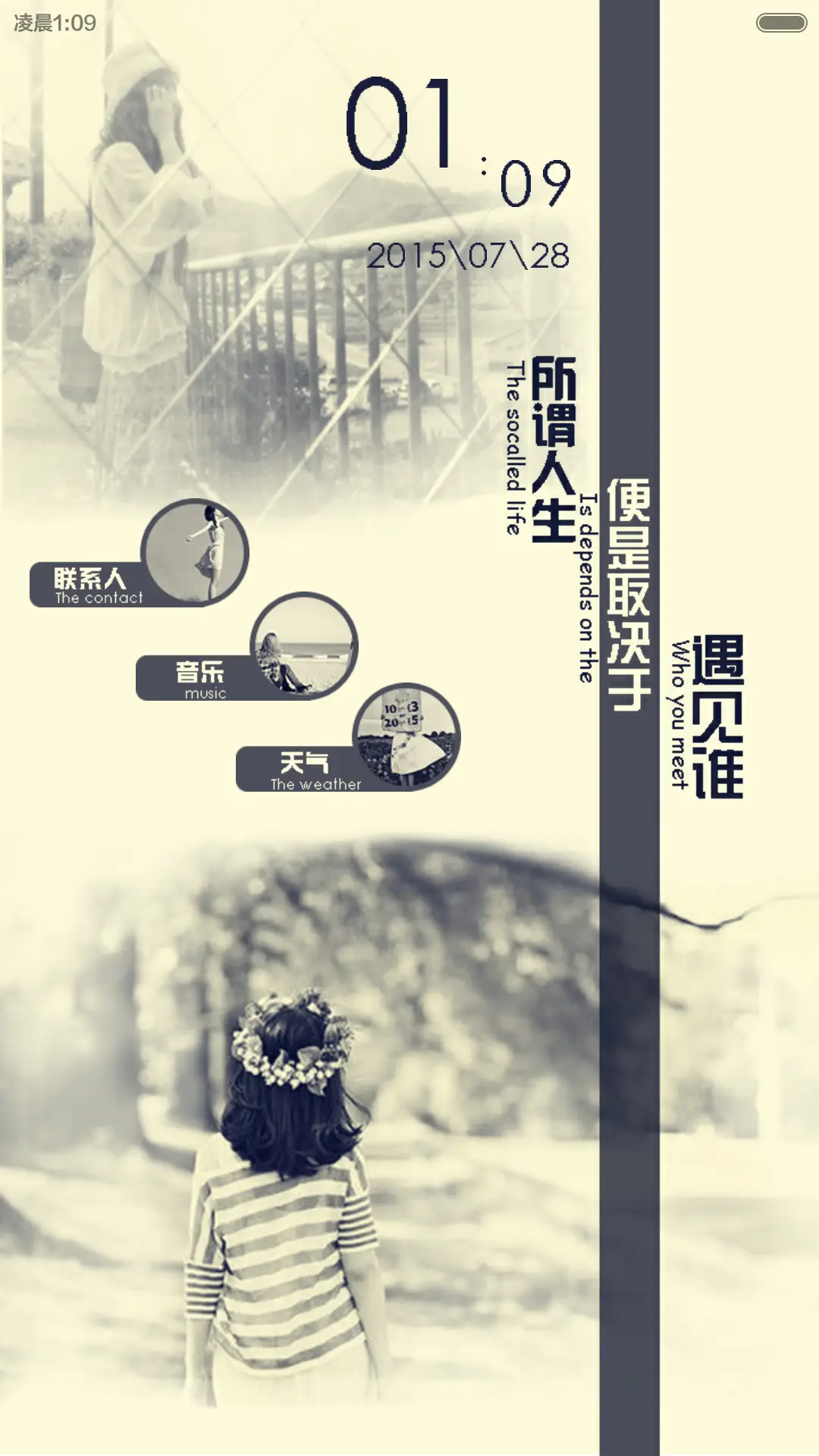 自遇你 - Screenshot 1