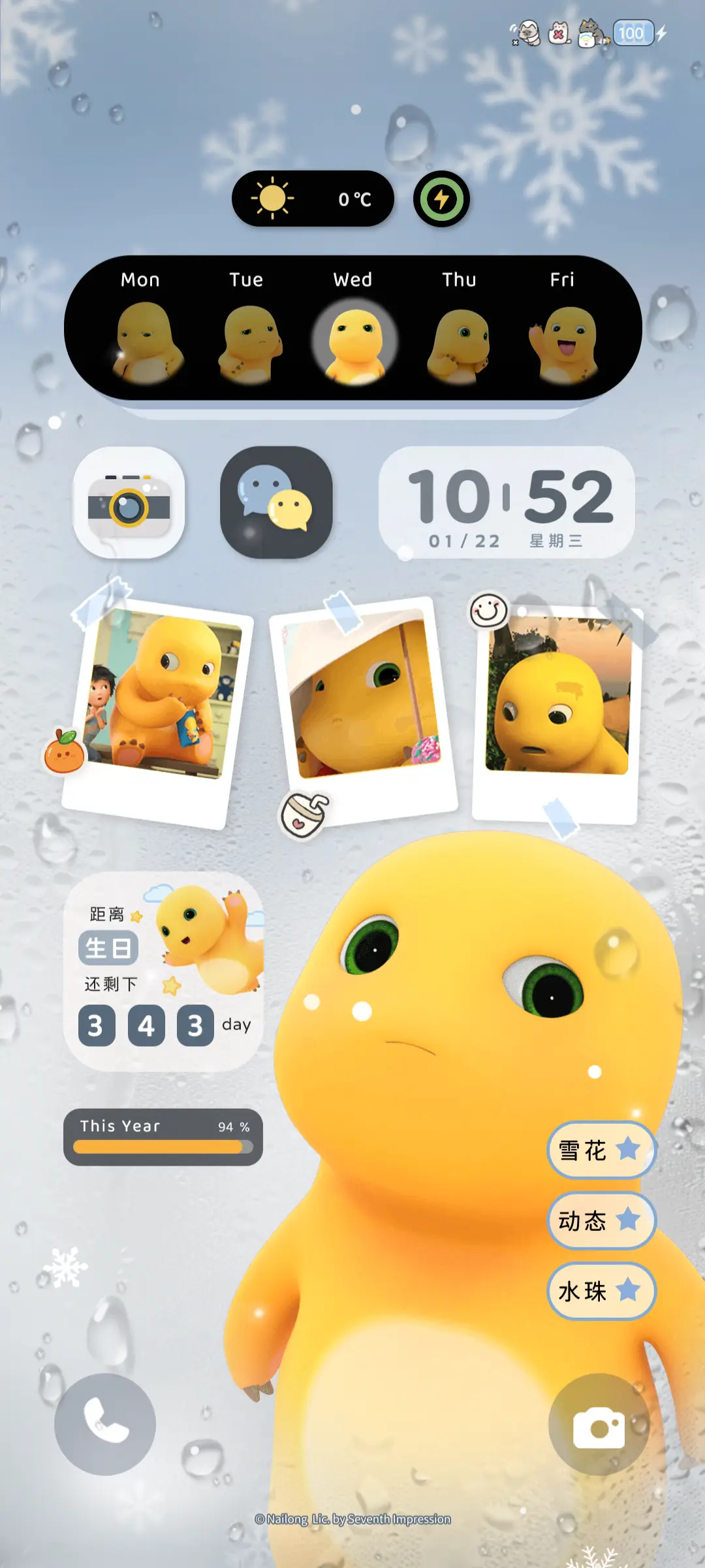 我是奶龙雪雾天 - Screenshot 3