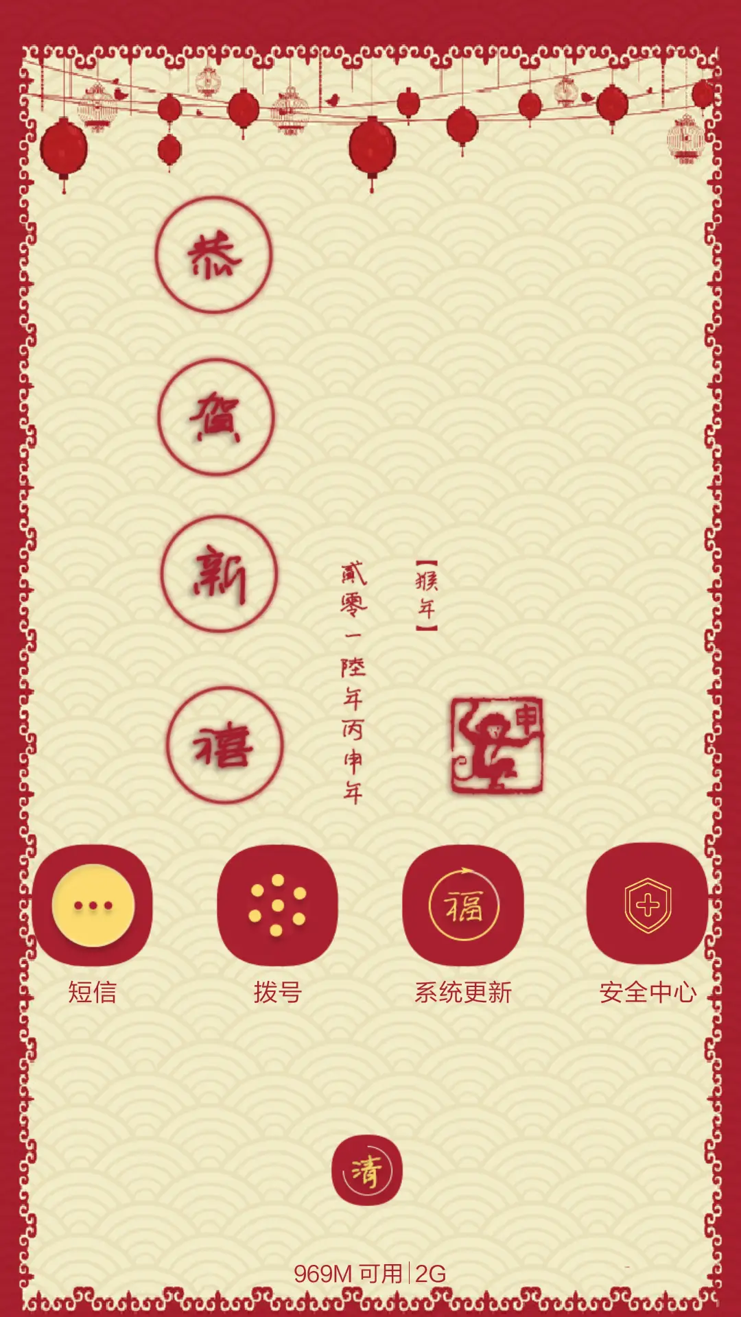 【返现红包】金猴献瑞，喜气洋洋。 - Screenshot 5