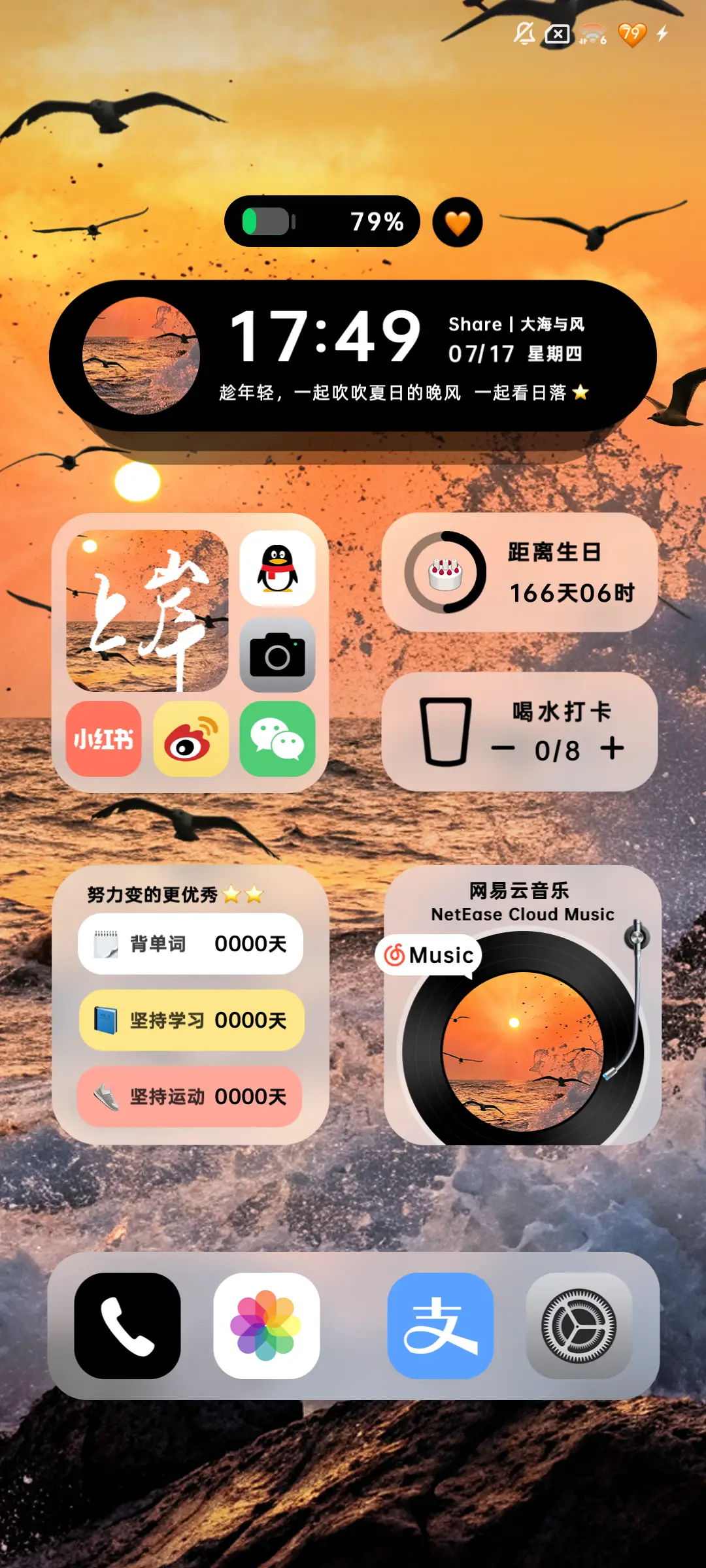 氛围感 落日海岸 - Screenshot 4