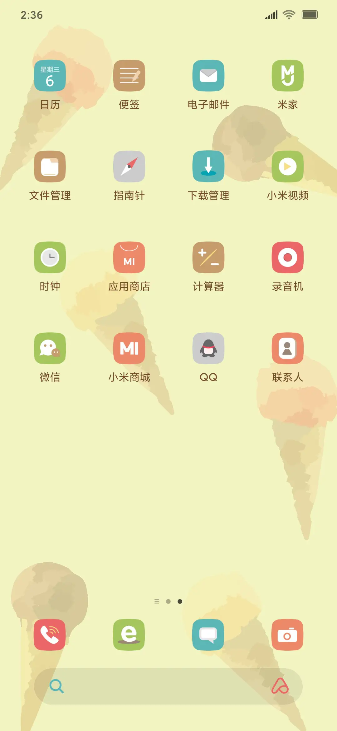 甜甜冰淇淋 - Screenshot 3