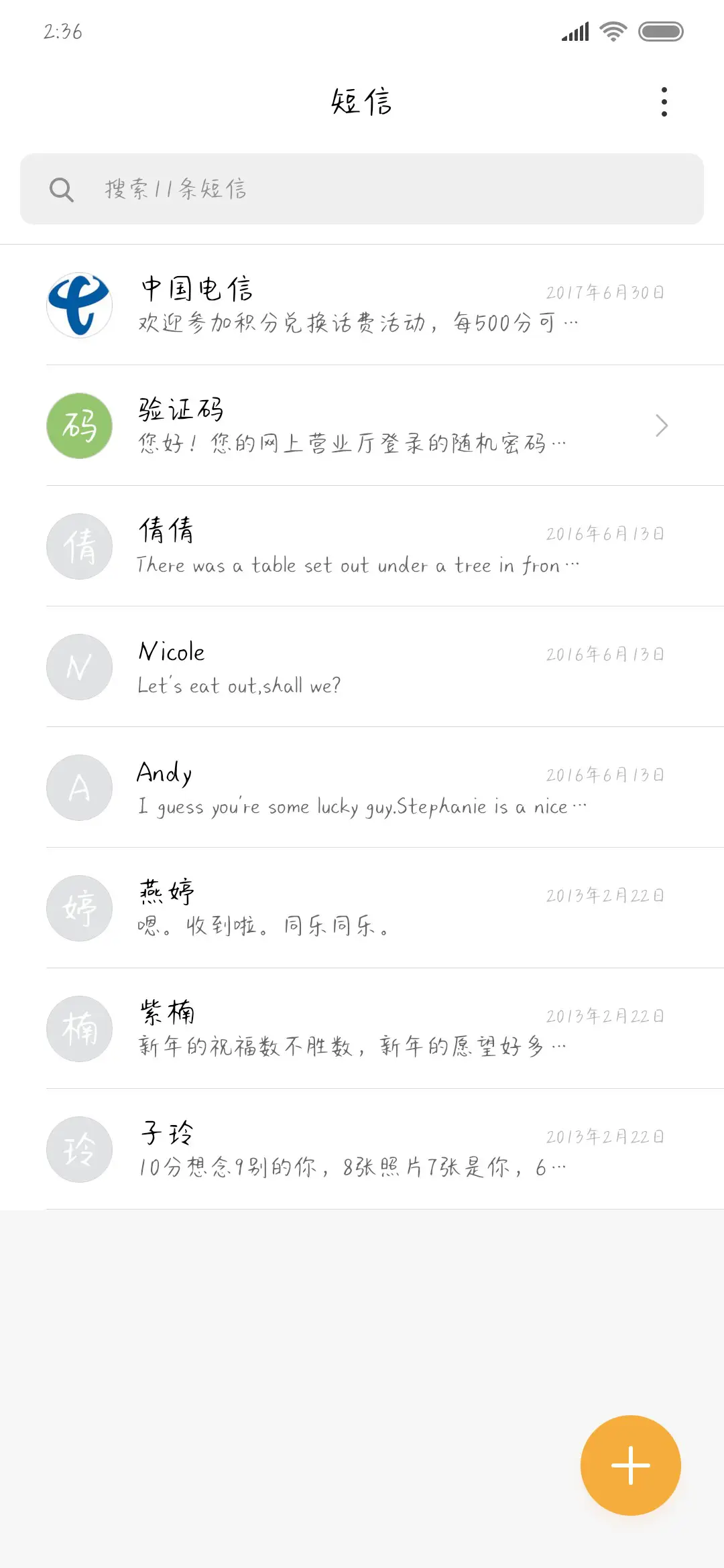 Aa绿铁皮车驶向南方 - Screenshot 2