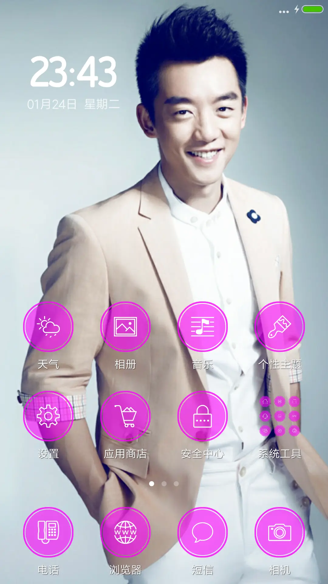 郑凯 - Screenshot 2