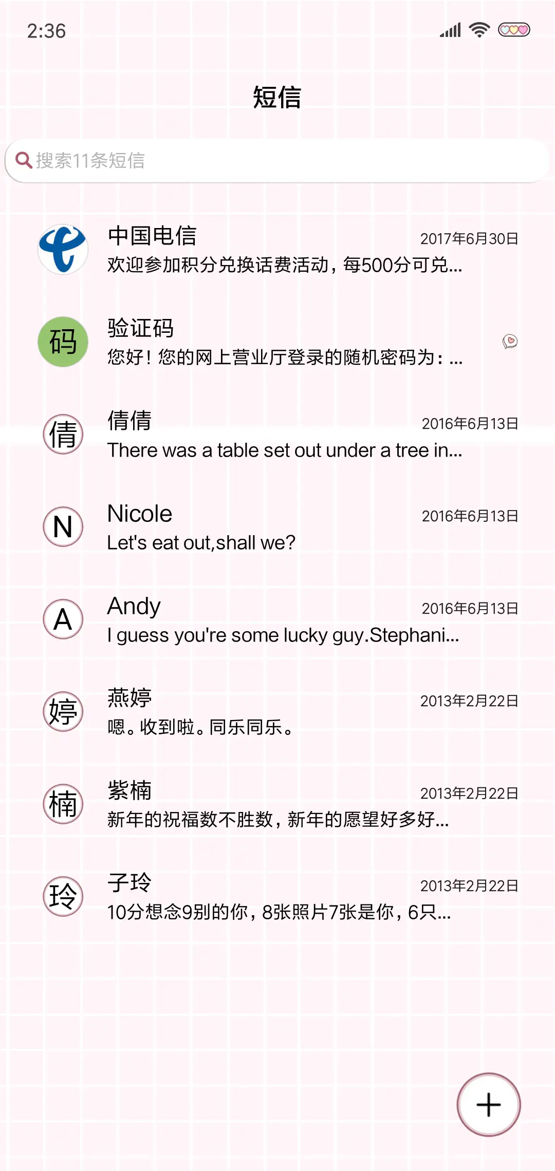 哼 我最可爱 - Screenshot 7