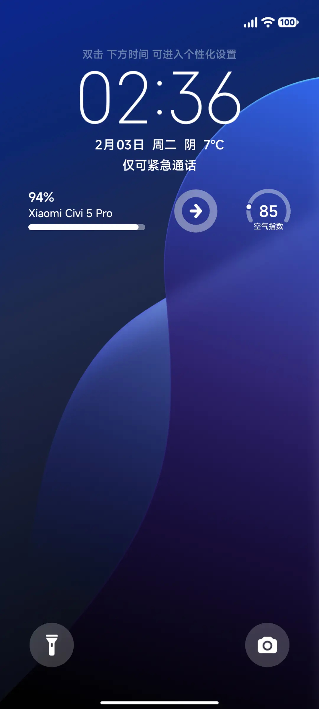 新世界UI - Screenshot 2