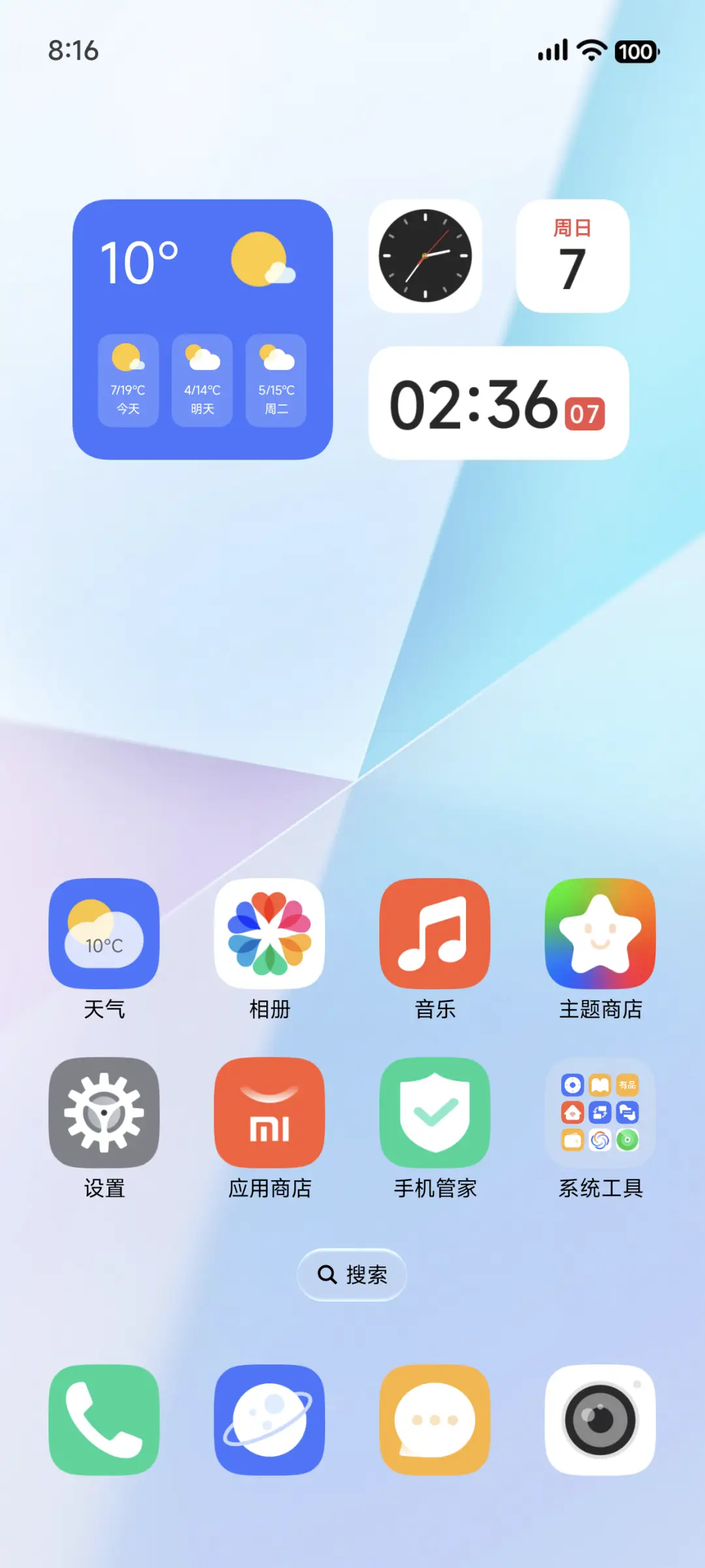 素界 - Screenshot 3