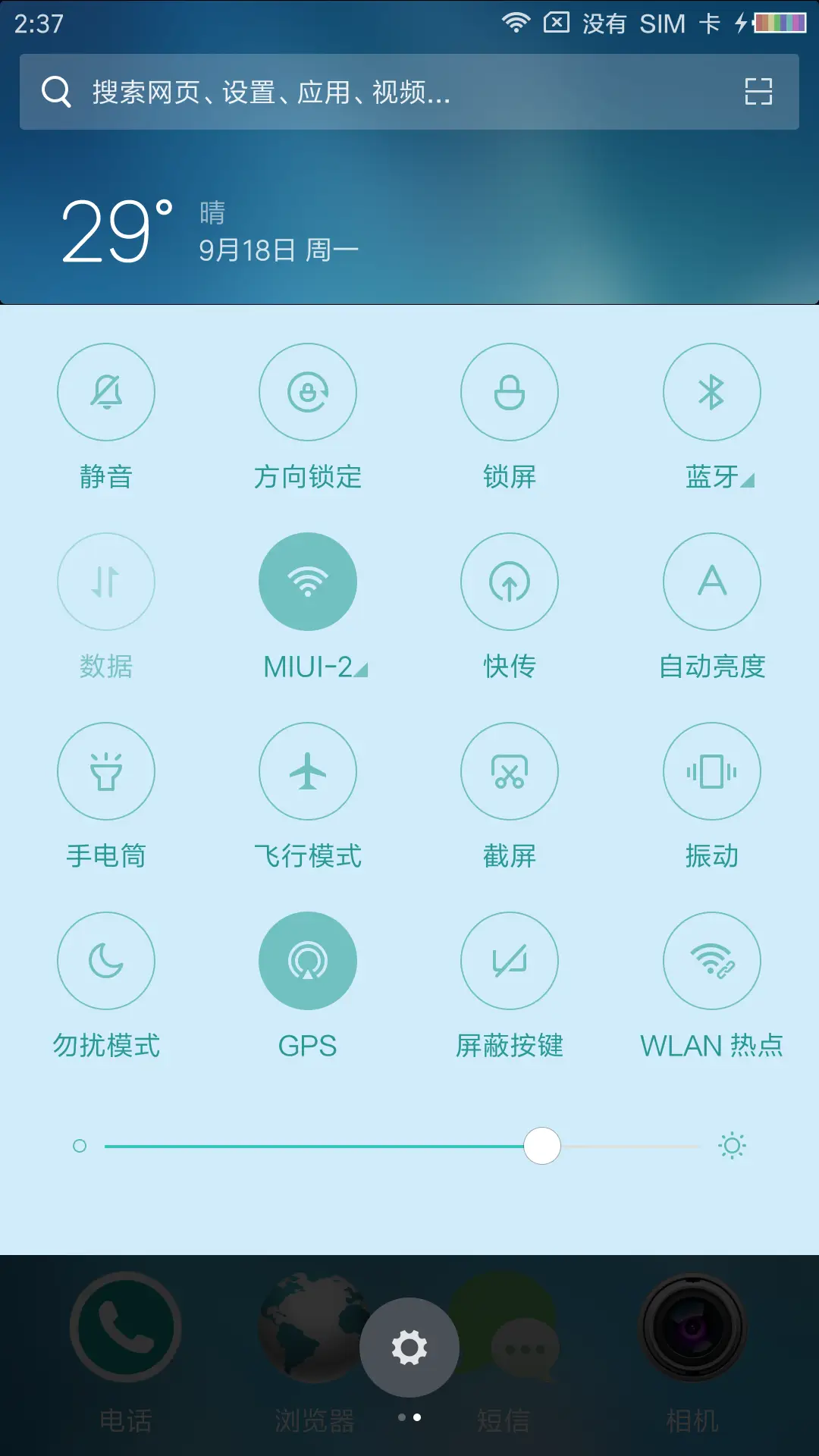 淡雅 - Screenshot 5