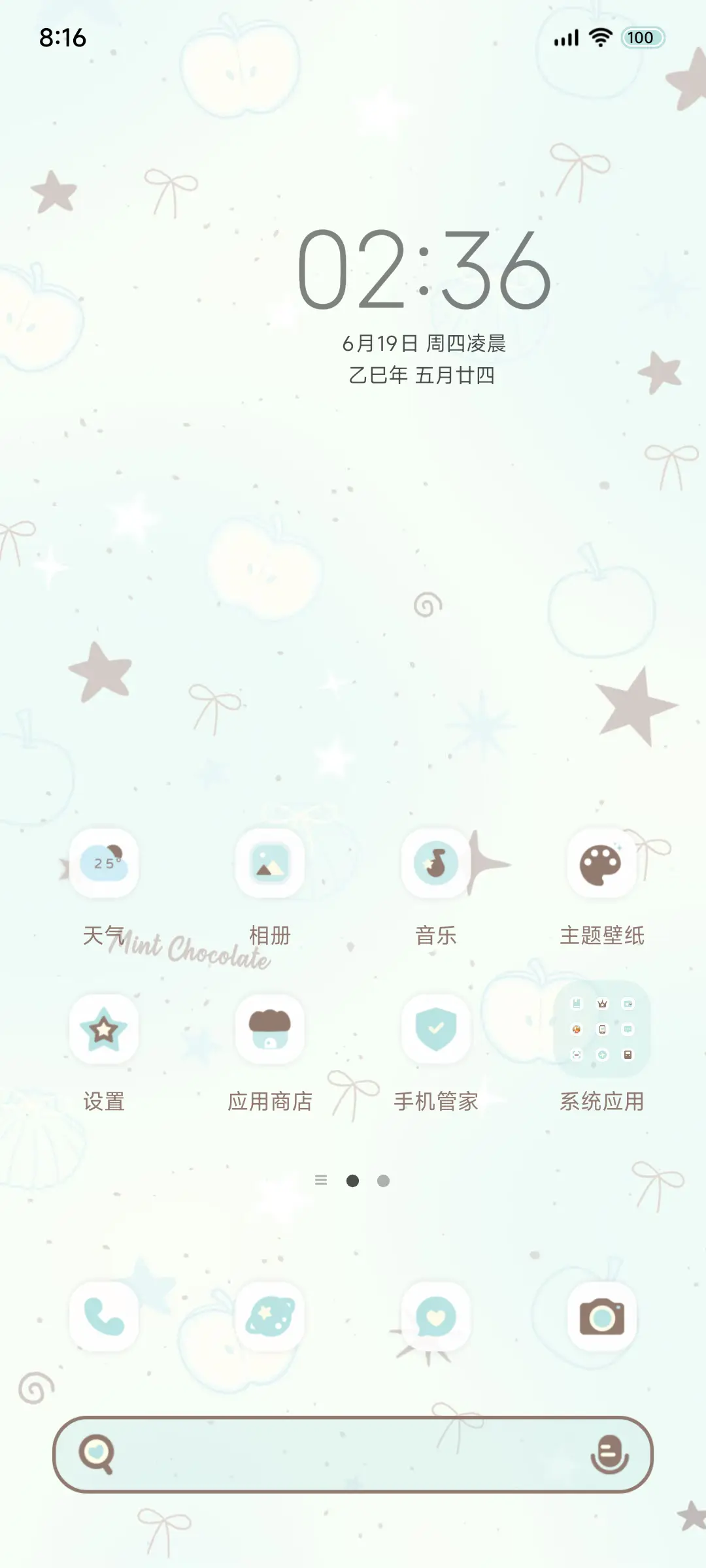ins 海盐薄巧星星 - Screenshot 3