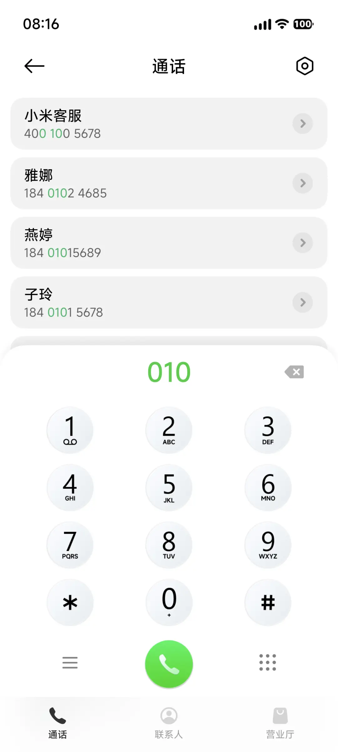 超果粉27 - Screenshot 11