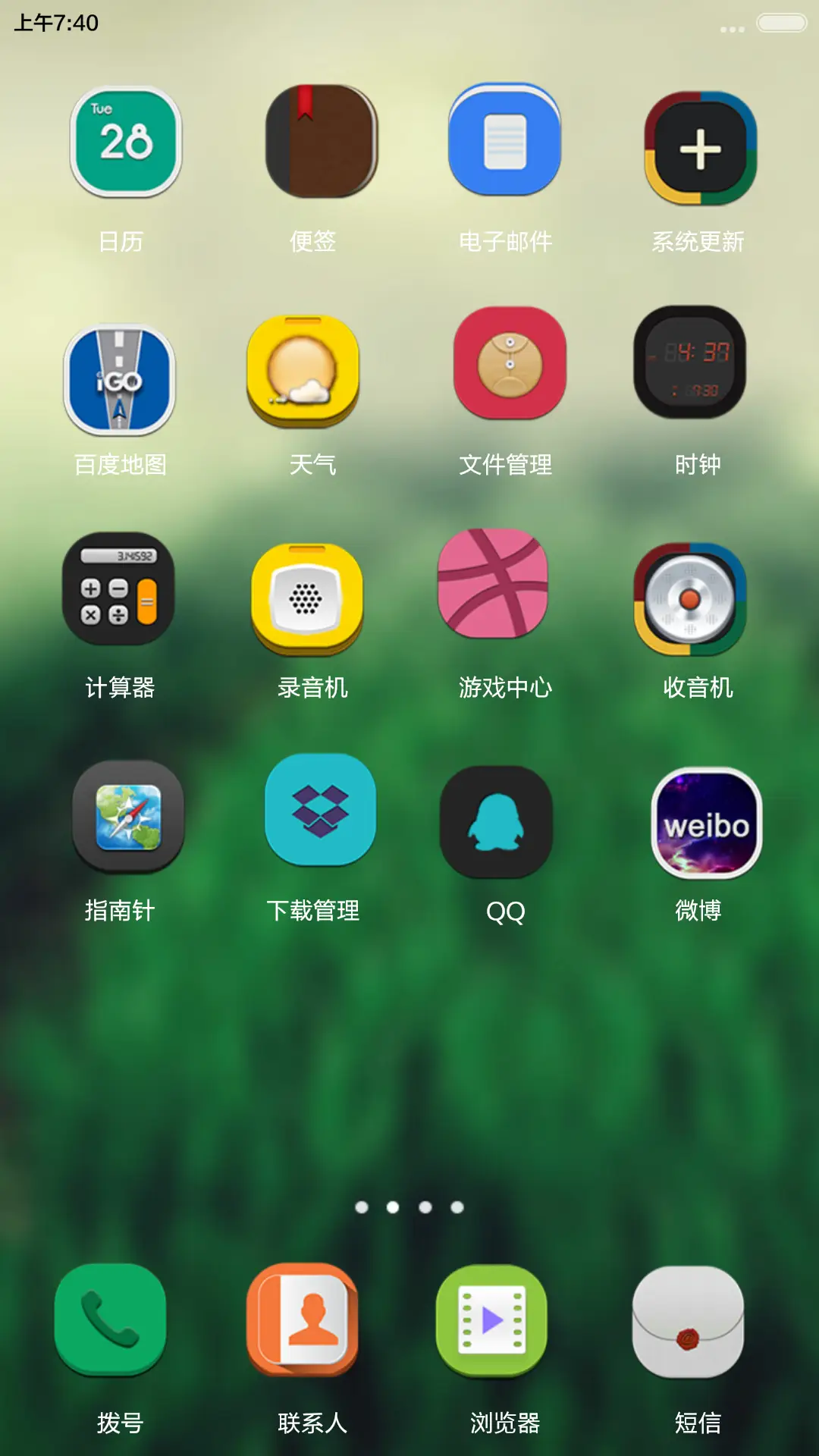 护眼简绿（适配V6+密码锁屏） - Screenshot 3