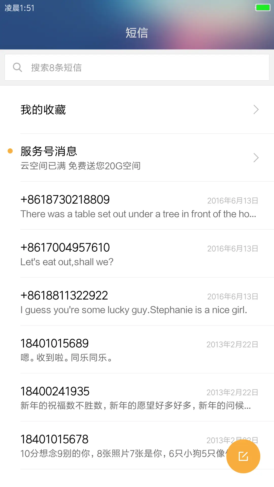 简彩 - Screenshot 7