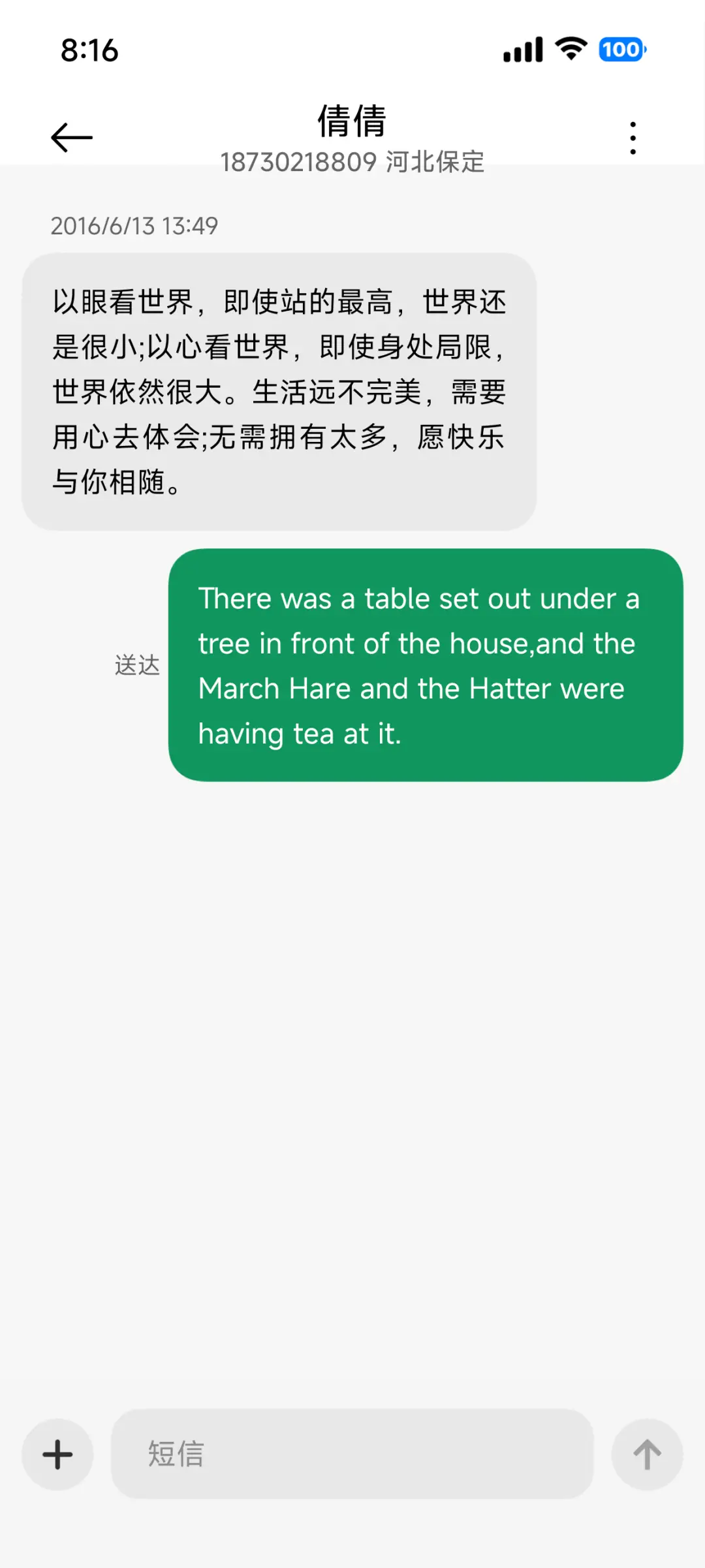 云树 - Screenshot 8
