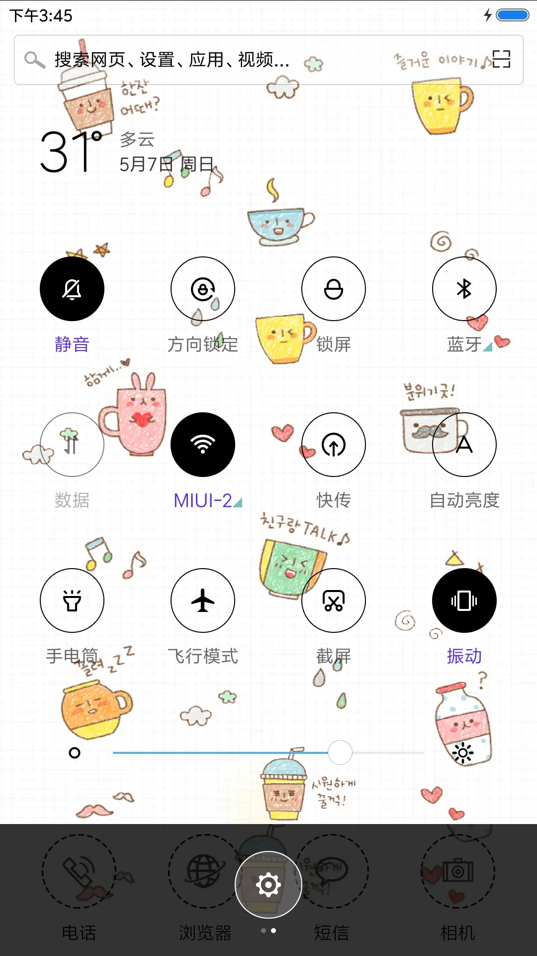 么么哒 - Screenshot 5