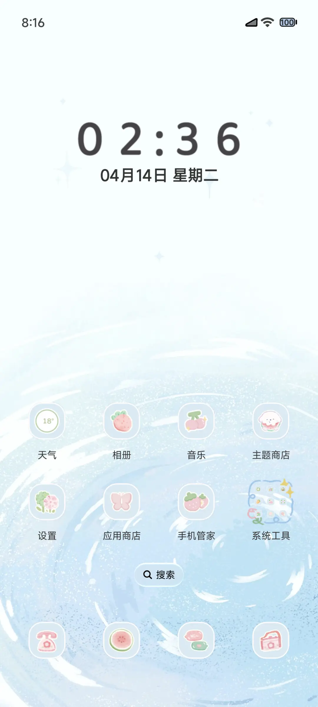 小狗的夏日乐章 - Screenshot 5