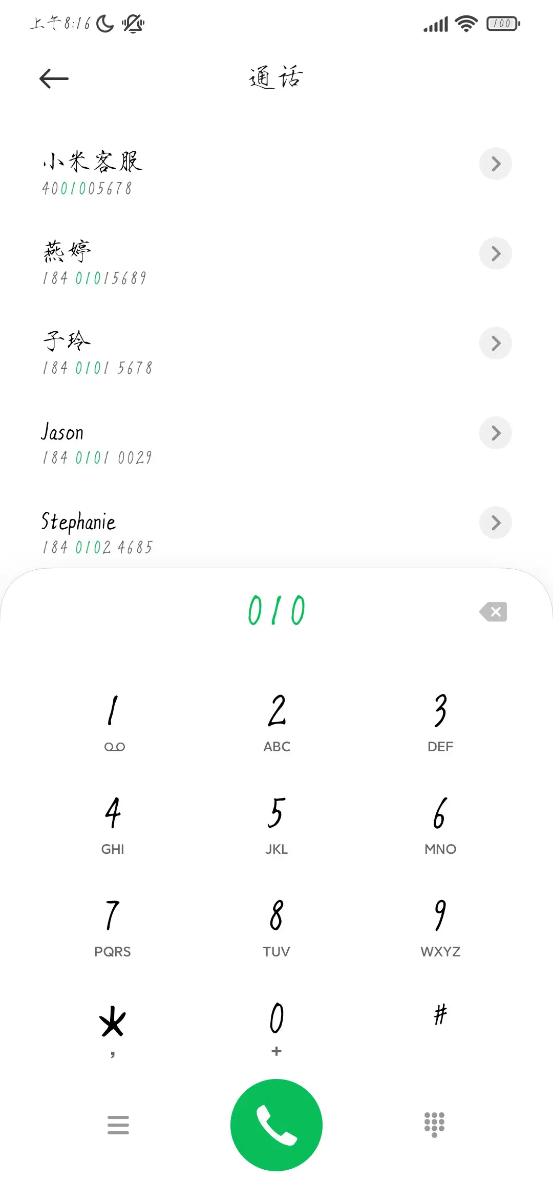 风雨停 雾散尽 - Screenshot 1