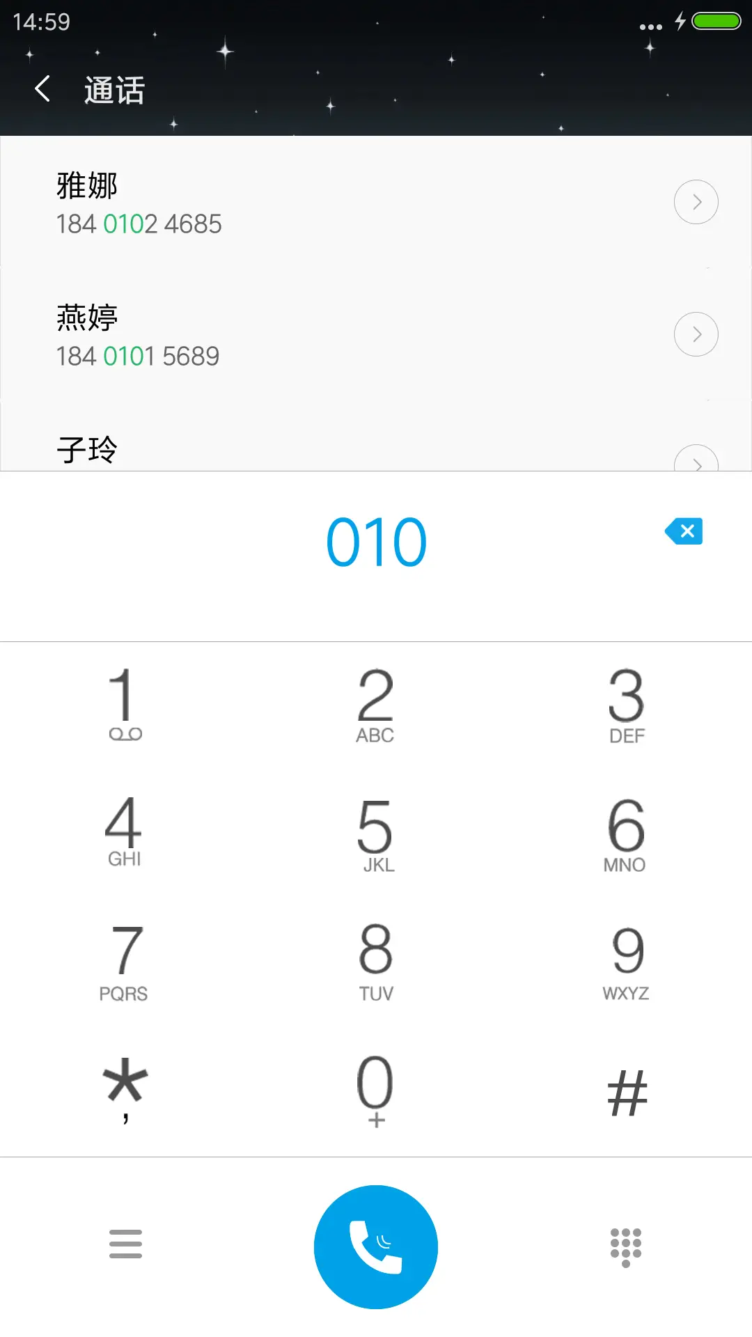 暮色 - Screenshot 6