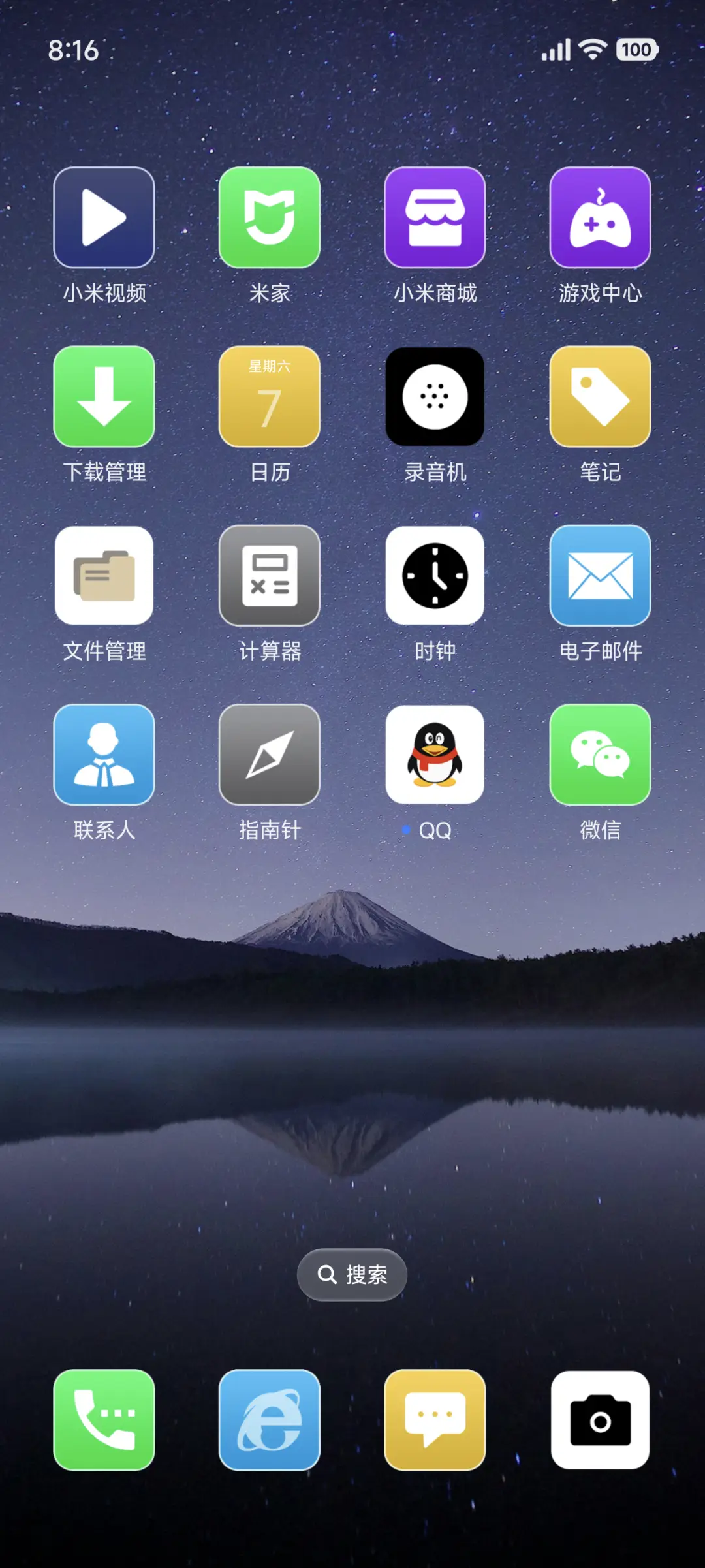 星空PRO - Screenshot 3