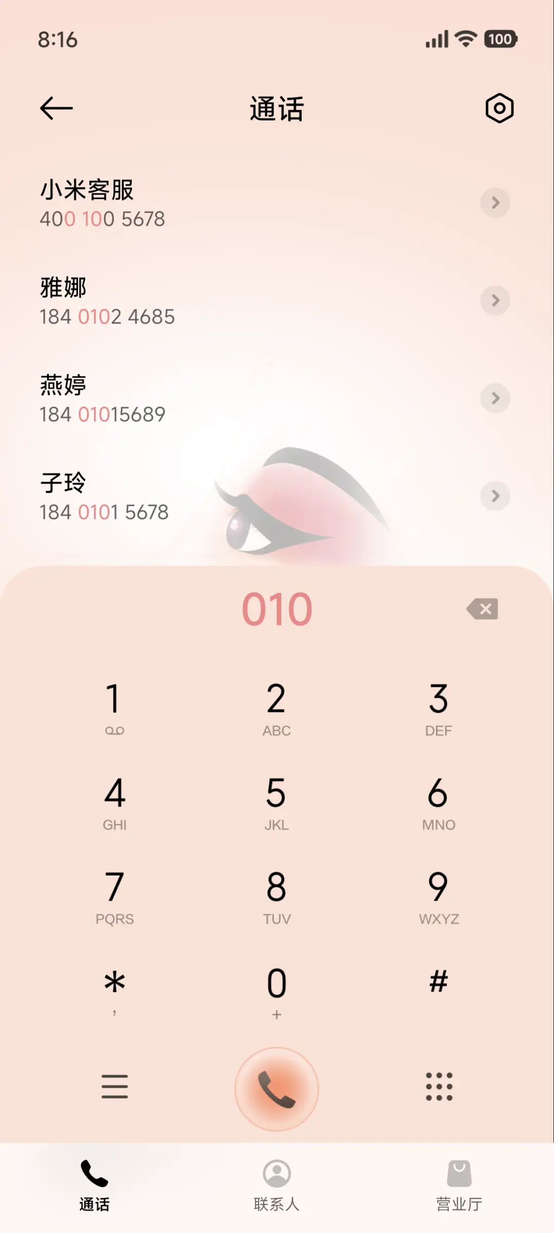 浮世承你安 - Screenshot 6