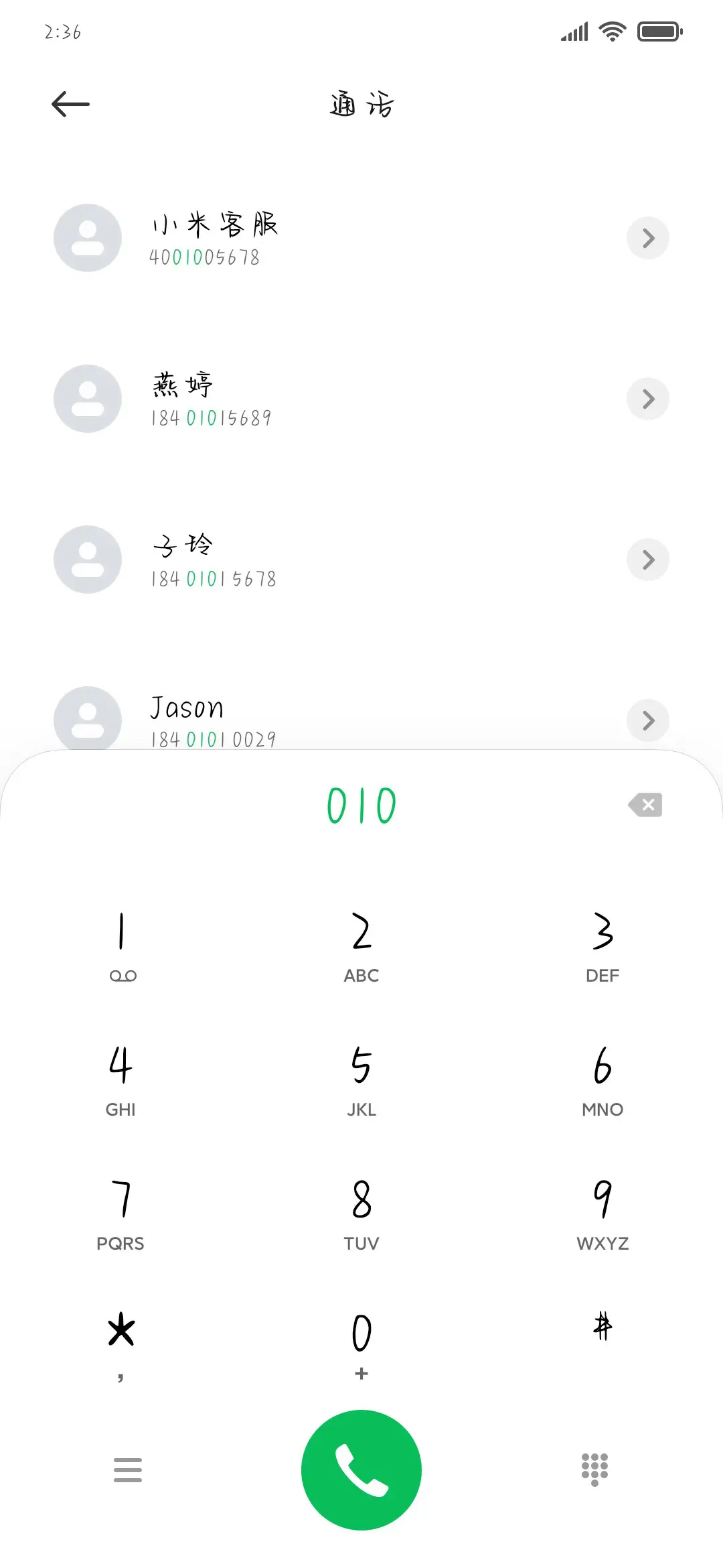 你就是我的太阳 - Screenshot 1
