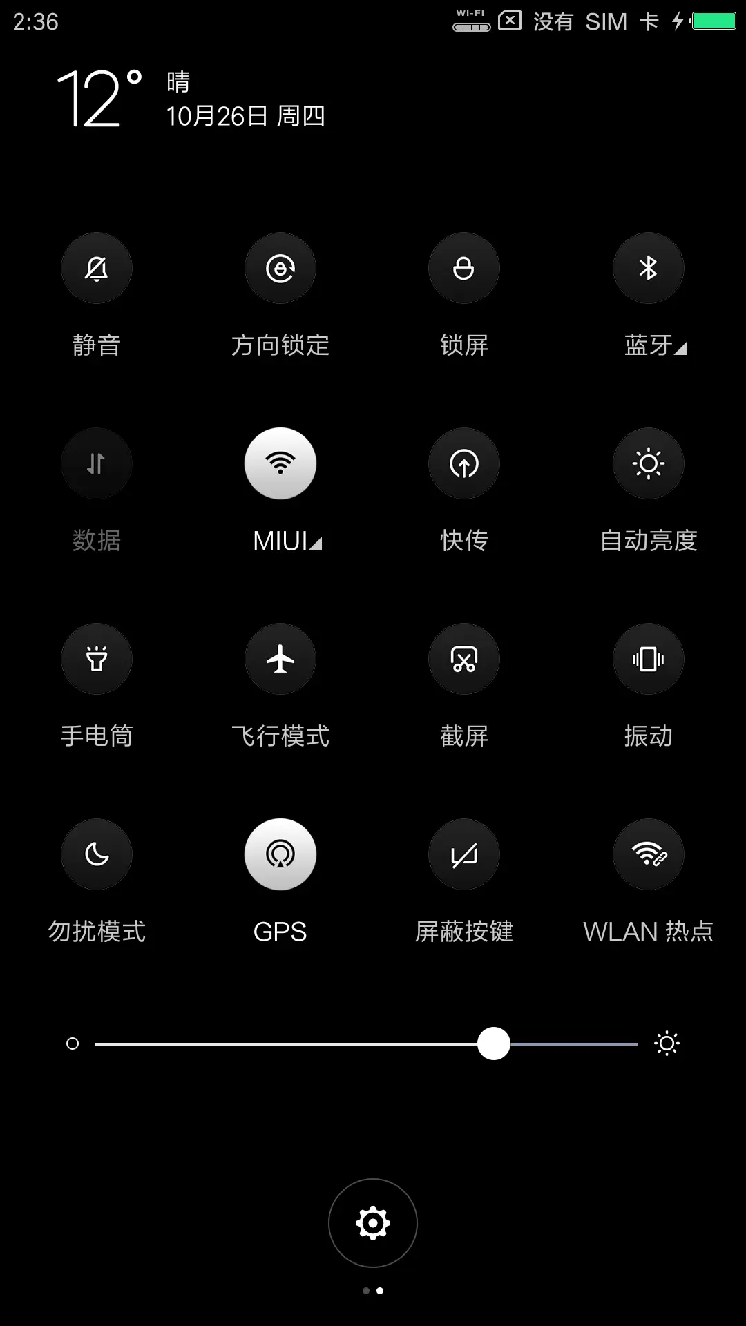 炫黑 - Screenshot 5