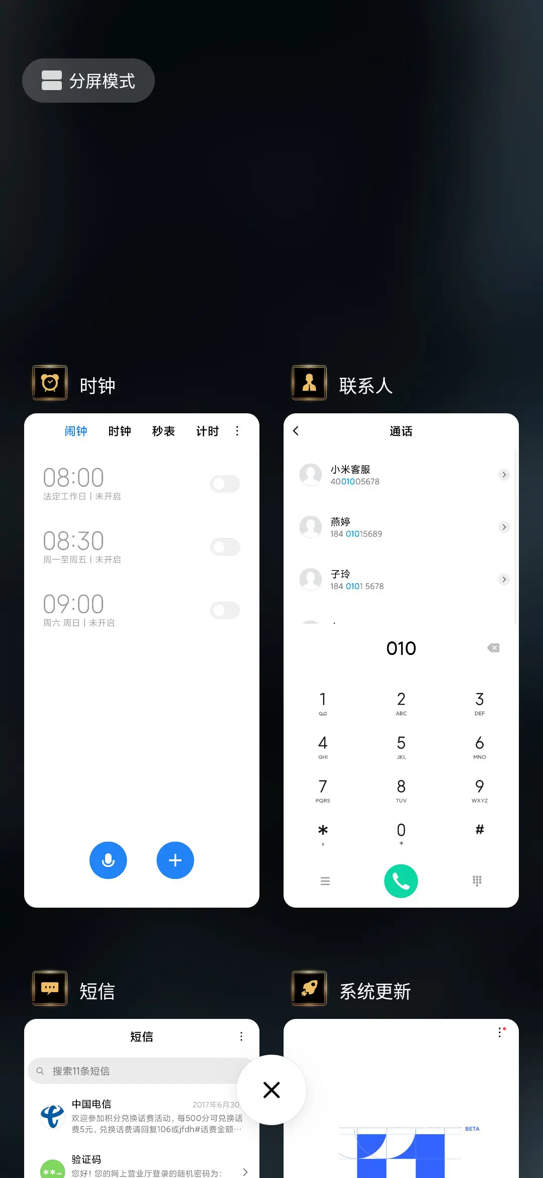 黑金 - Screenshot 4