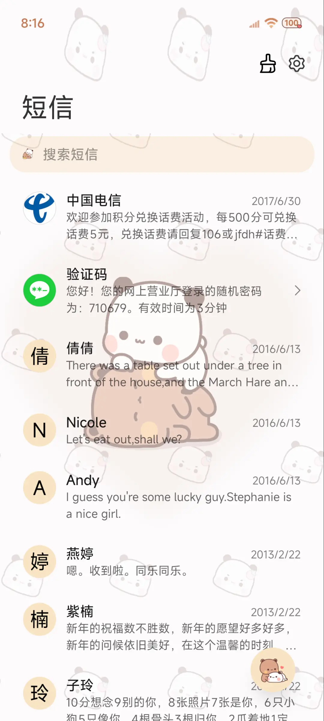 养成一二时间感知 - Screenshot 9