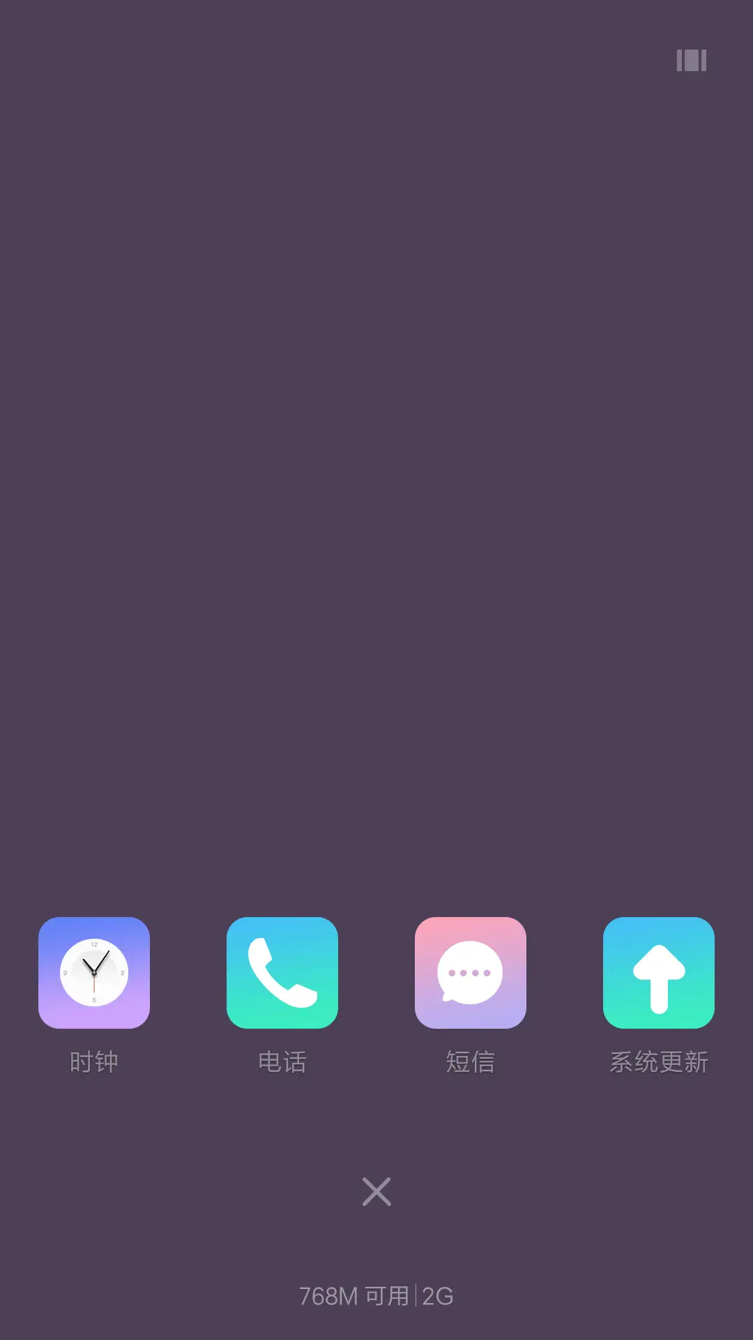 星光闪烁+极简超美+3D重力+多屏自由桌面 - Screenshot 7