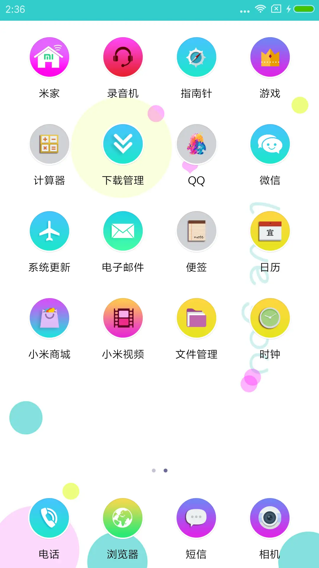 一生有你女版 - Screenshot 3