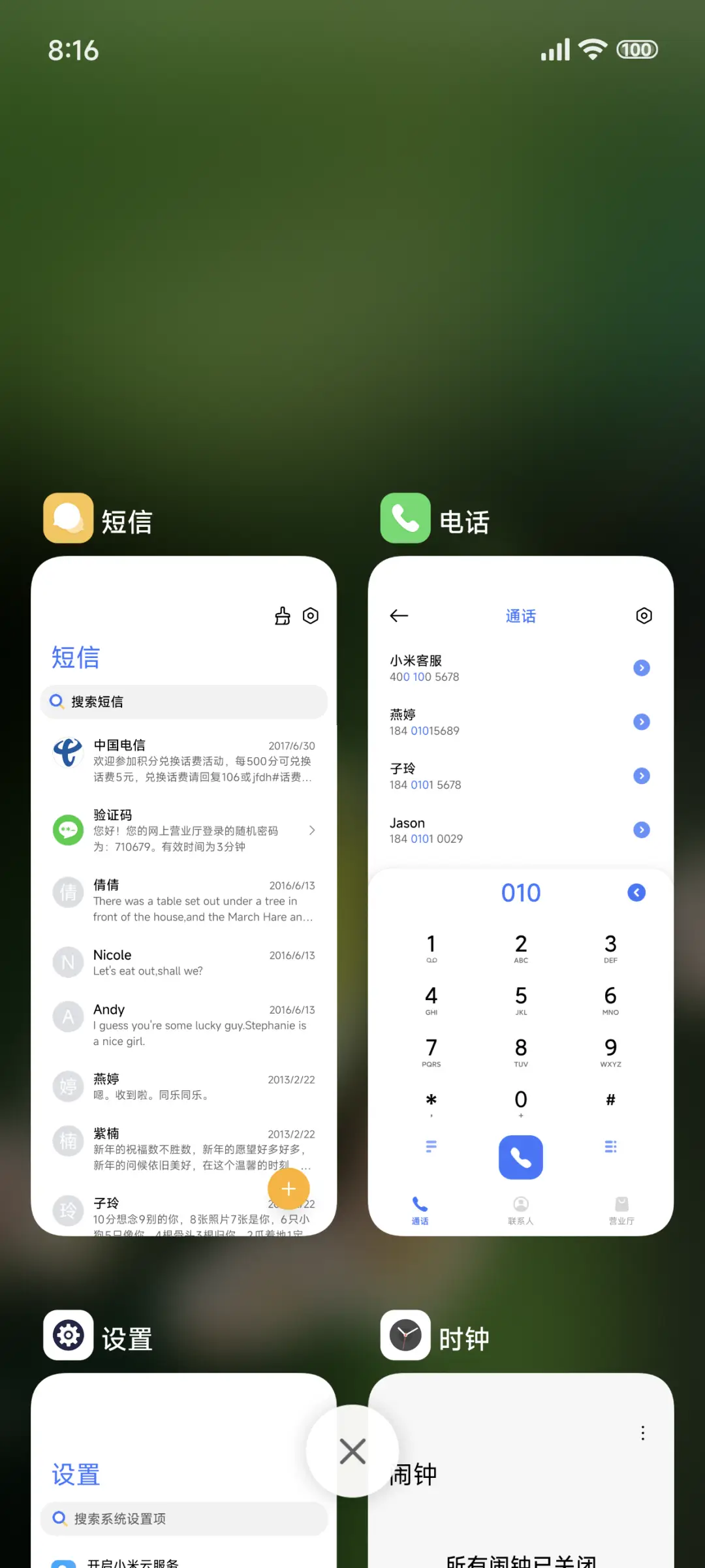 鸟语 - Screenshot 4
